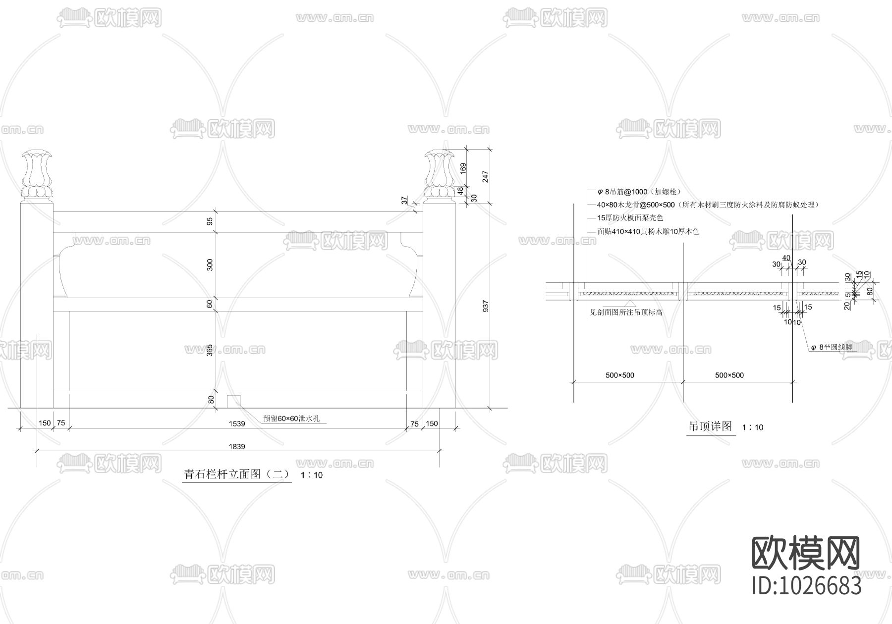 青石栏杆大样图下载