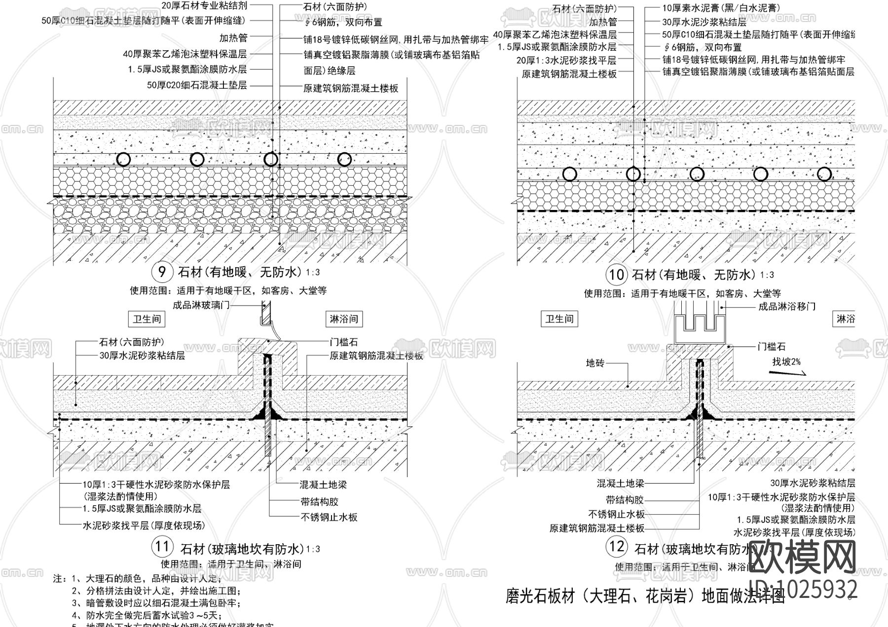 地面石材铺装图2020年最新版下载（渲染图5）