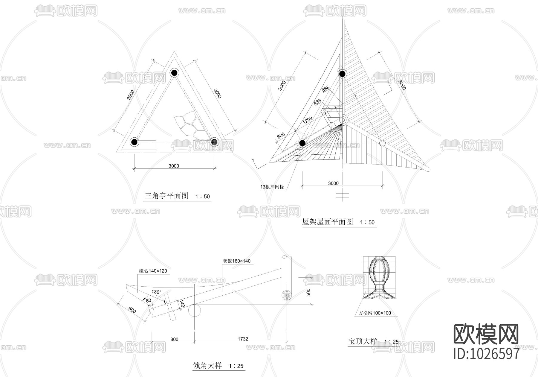 三角亭施工图下载（渲染图1）