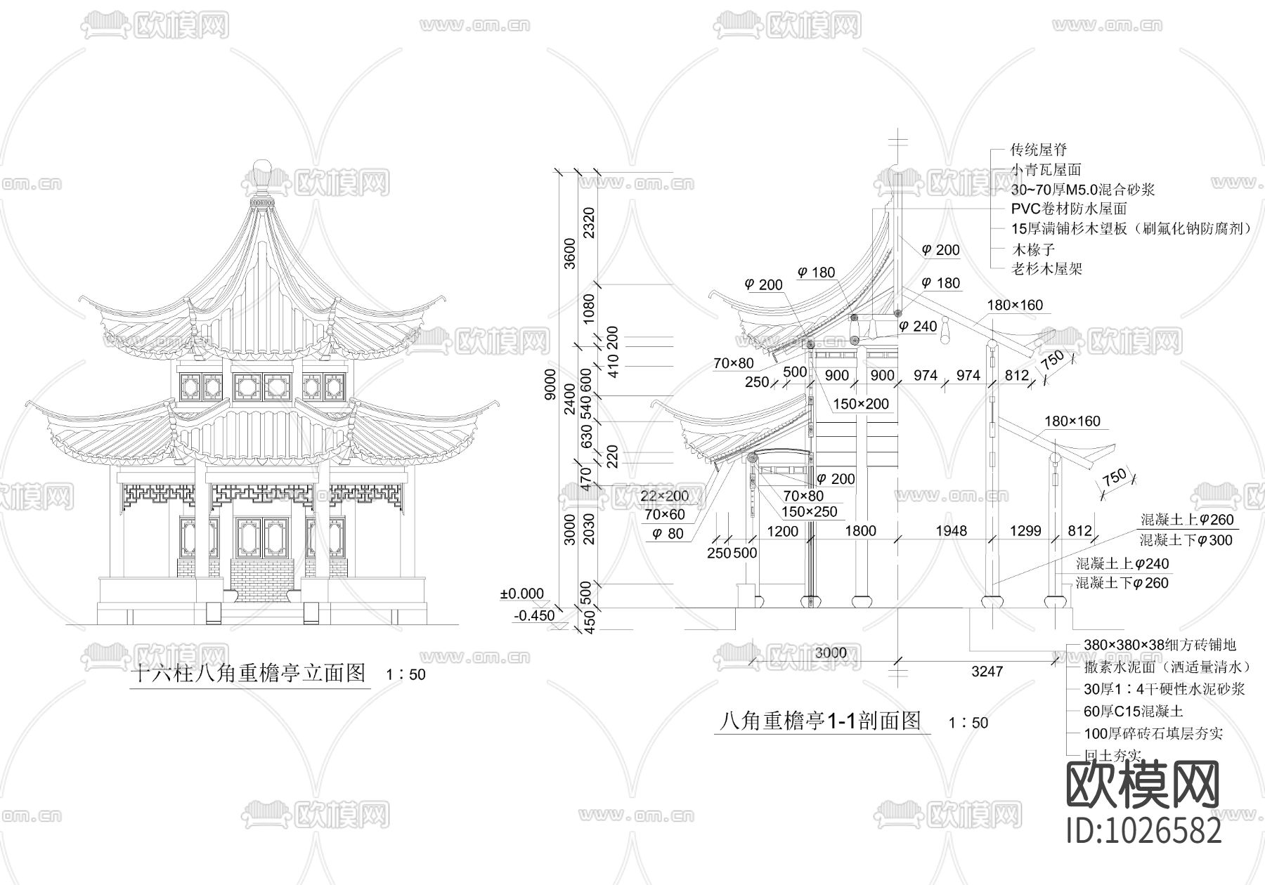八角重檐亭施工图-02下载（渲染图2）