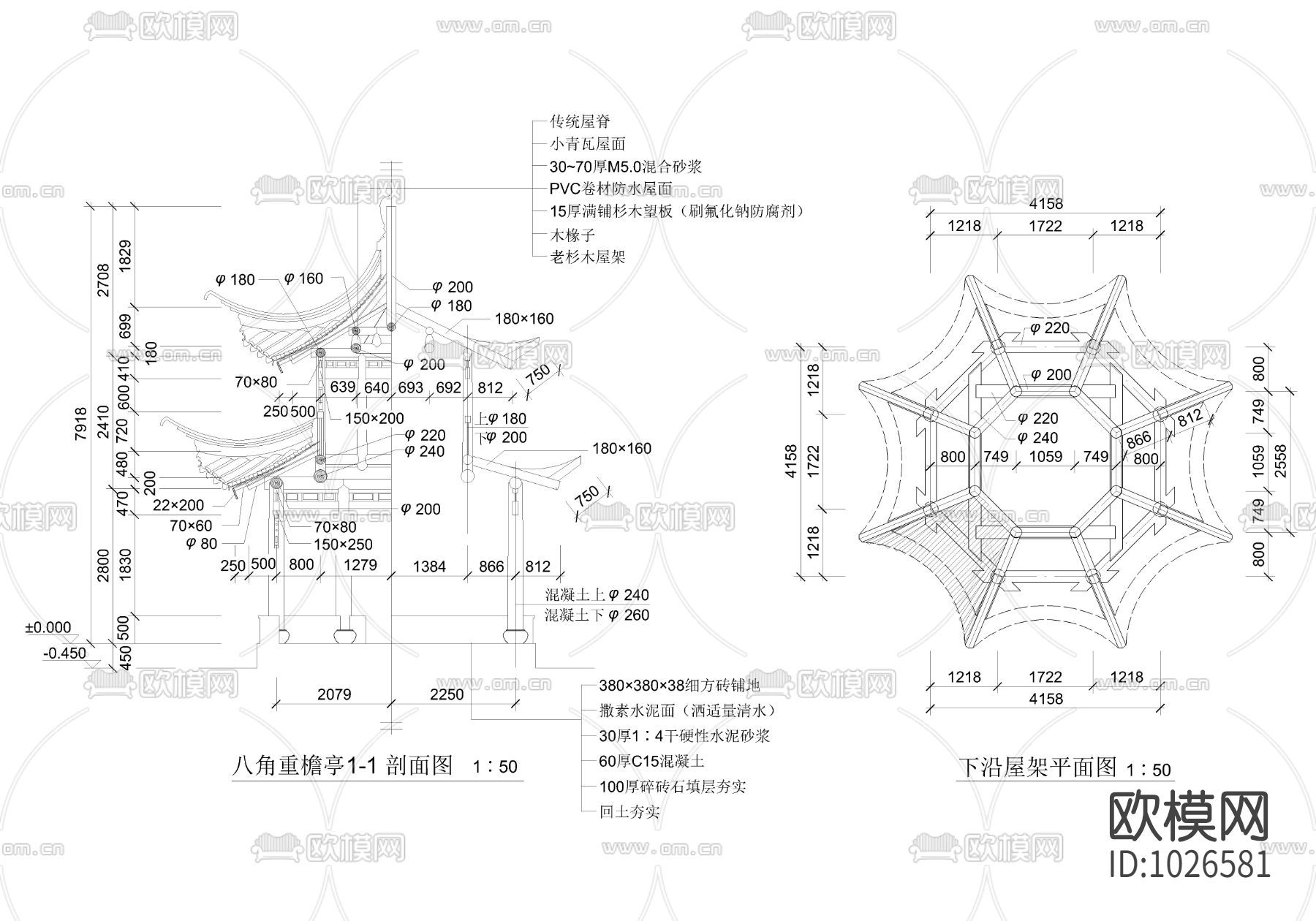 八角重檐亭施工图下载（渲染图3）