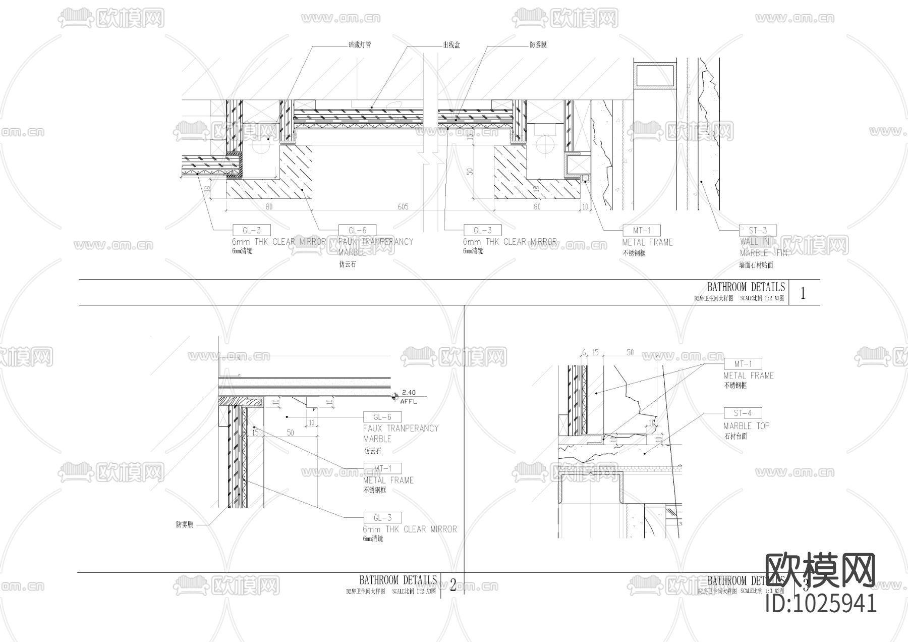 洗手间台盆干挂节点2020年最新版下载（渲染图2）
