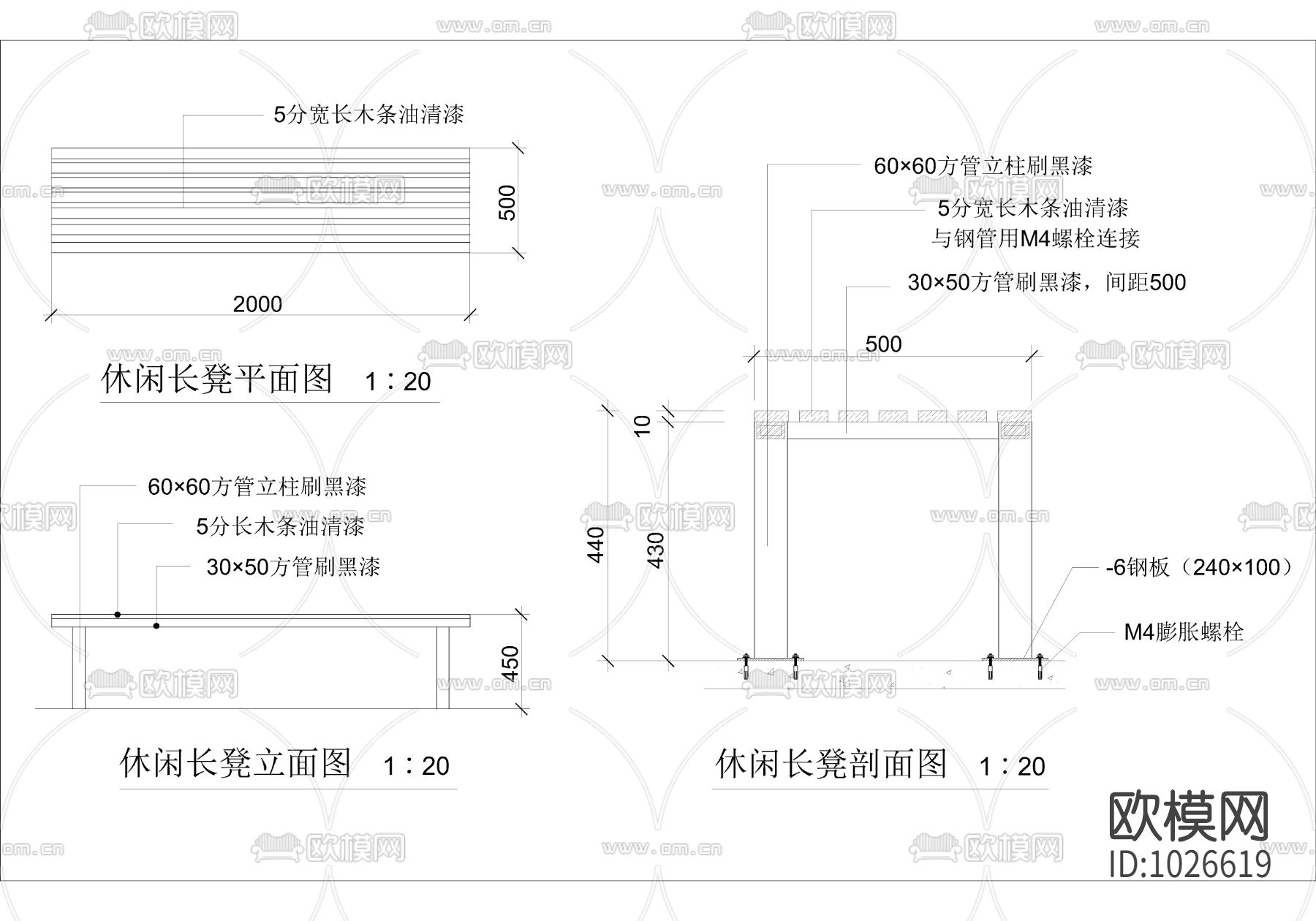 公园休闲长凳大样图下载