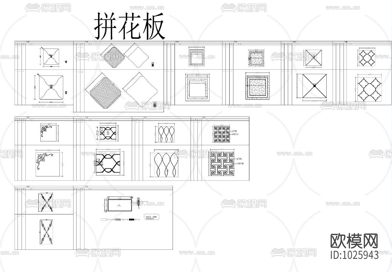 造型构造件和拼花2020年最新版下载（渲染图6）