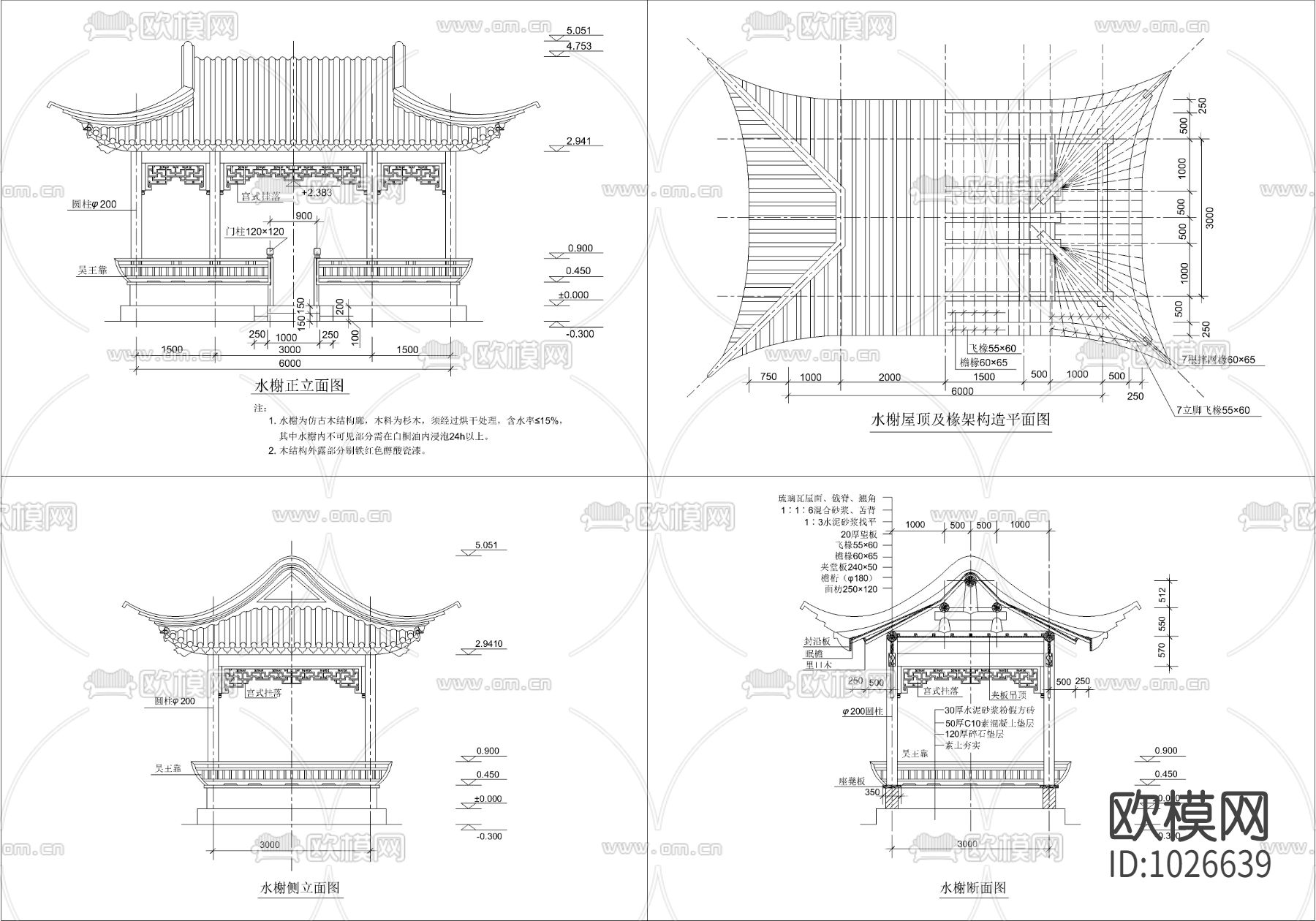 中式水榭下载（渲染图2）