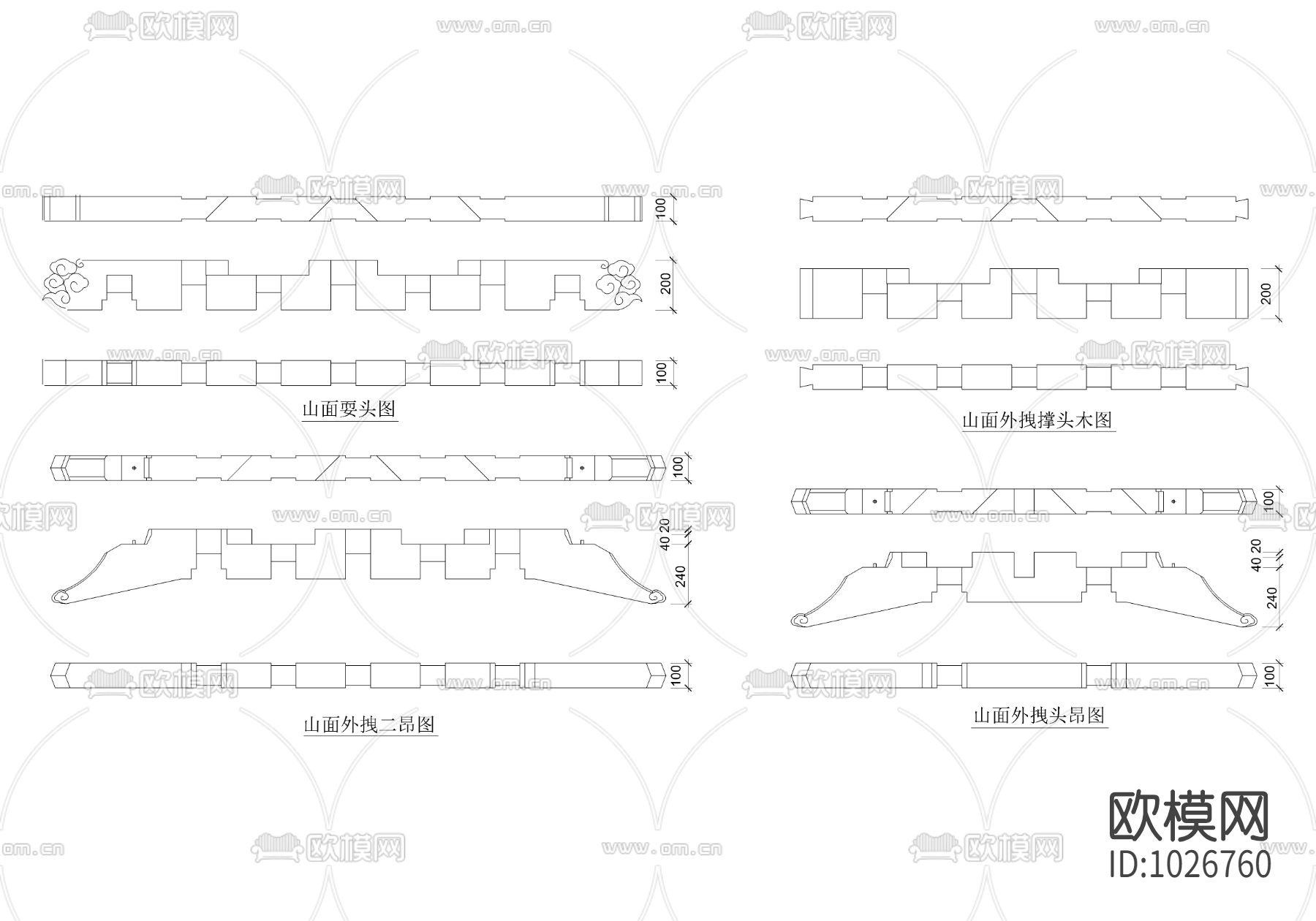 中式建筑构件耍头撑头下载