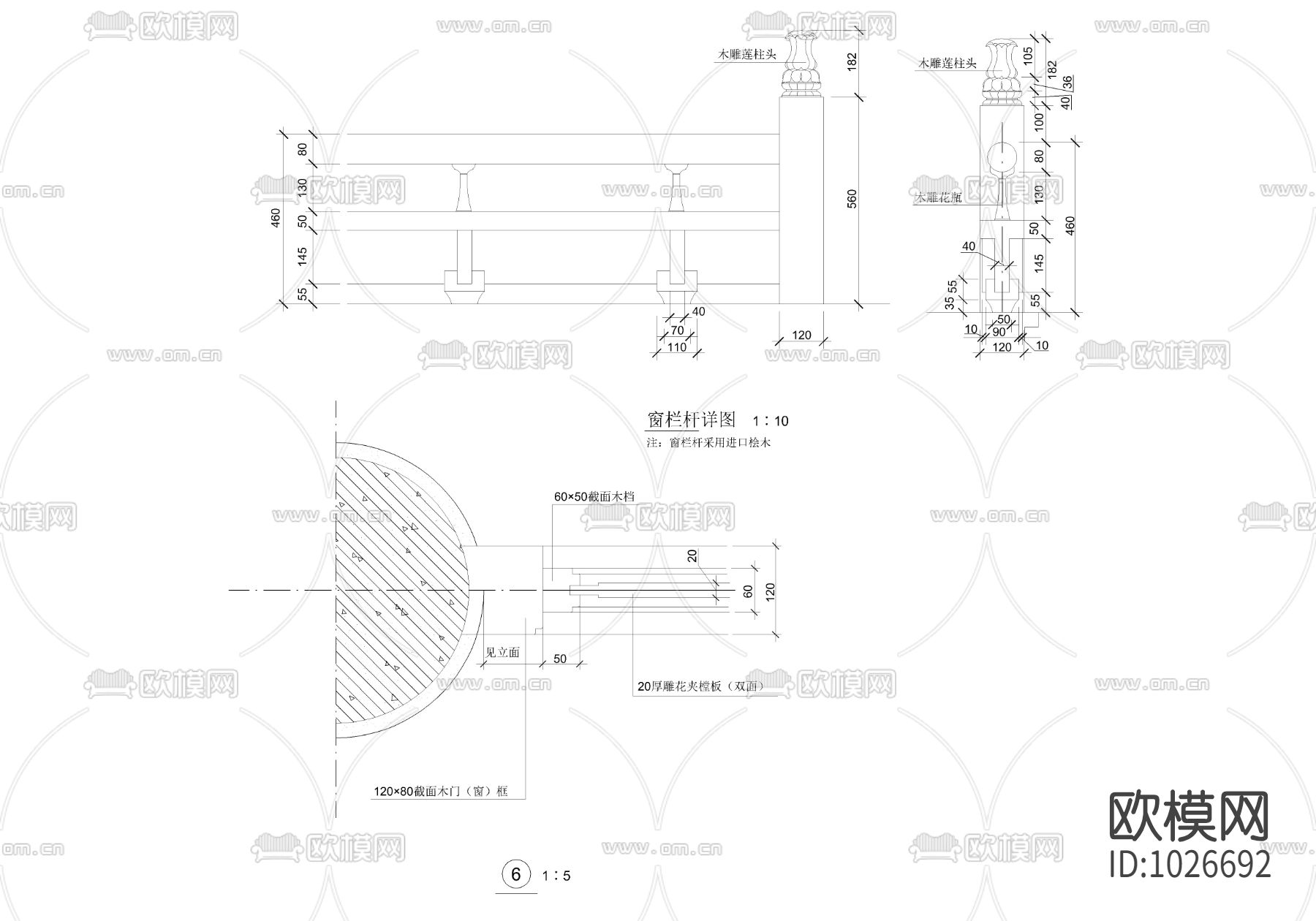 中式窗栏杆详图下载