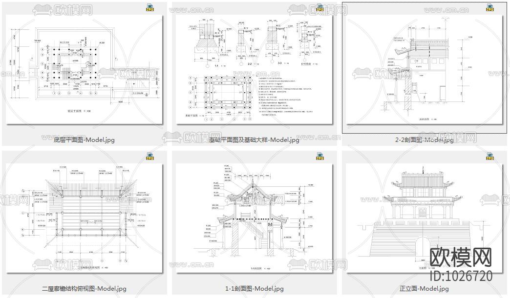 城门楼建筑图