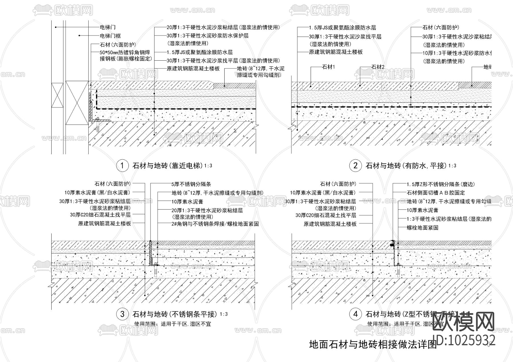 地面石材铺装图2020年最新版下载（渲染图4）