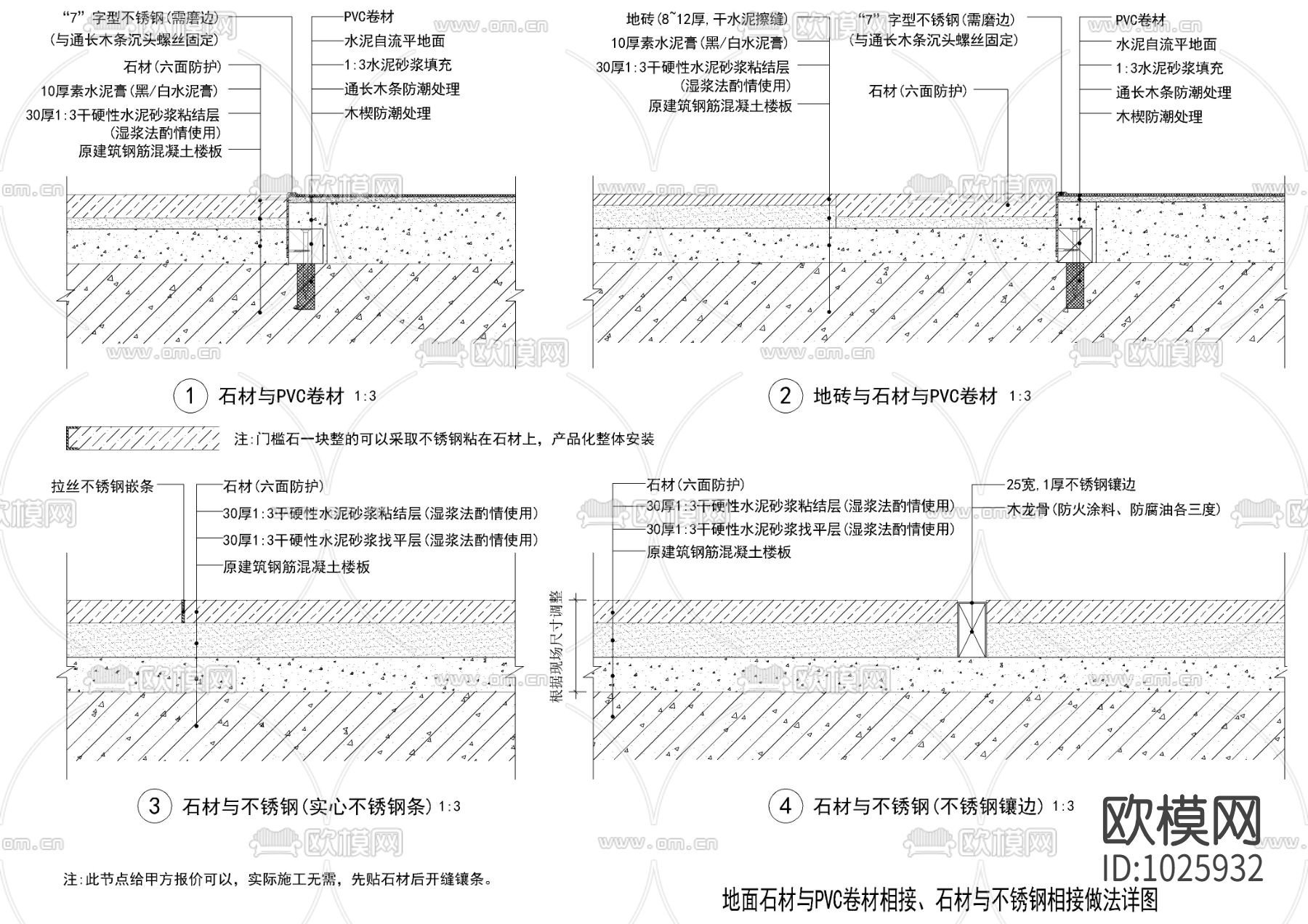 地面石材铺装图2020年最新版下载（渲染图2）
