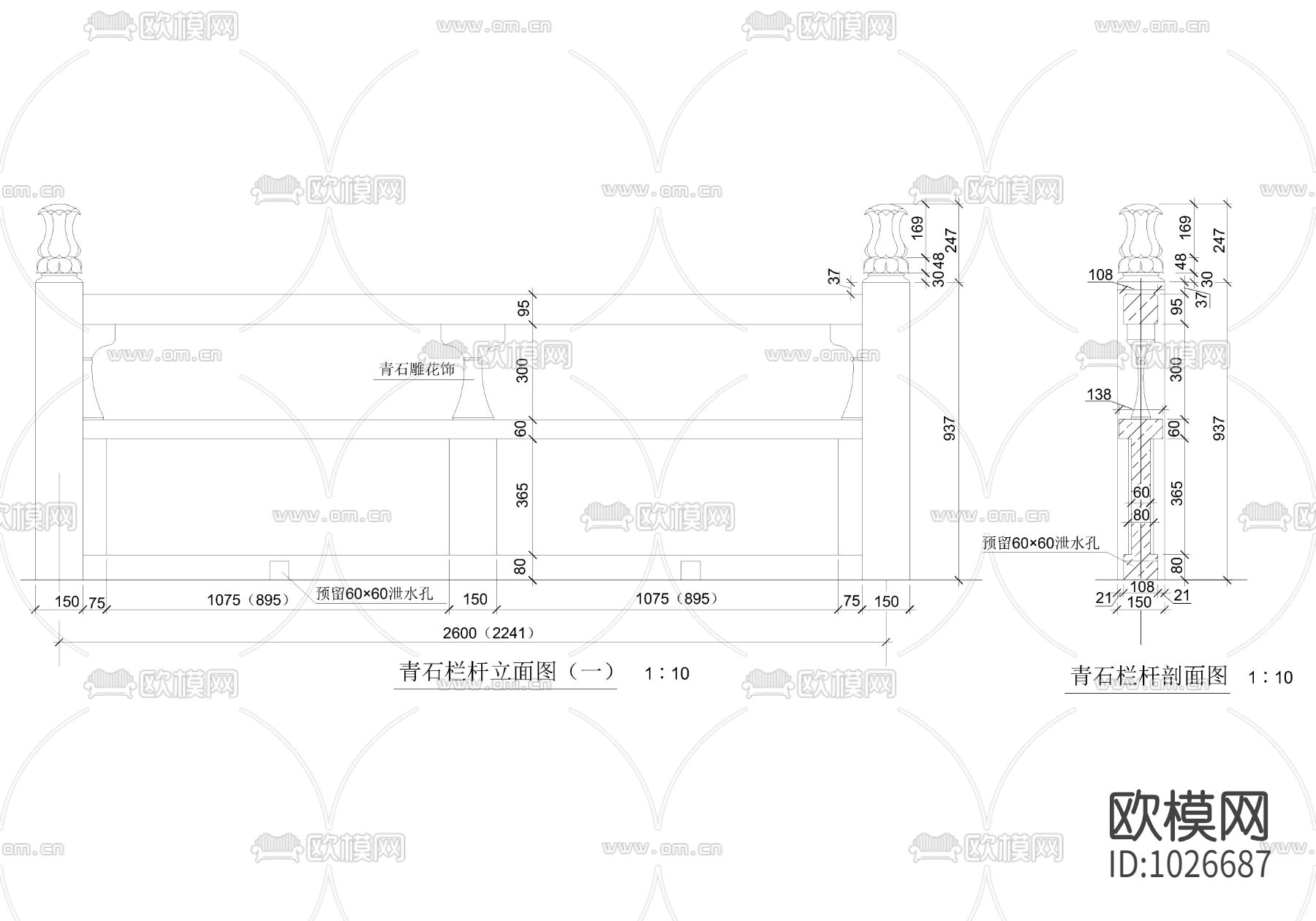 青石栏杆大样图