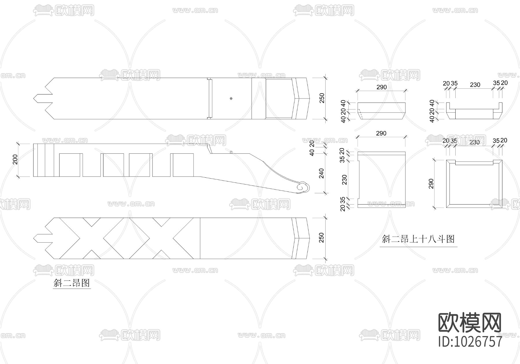中式建筑构件斗拱大样图下载