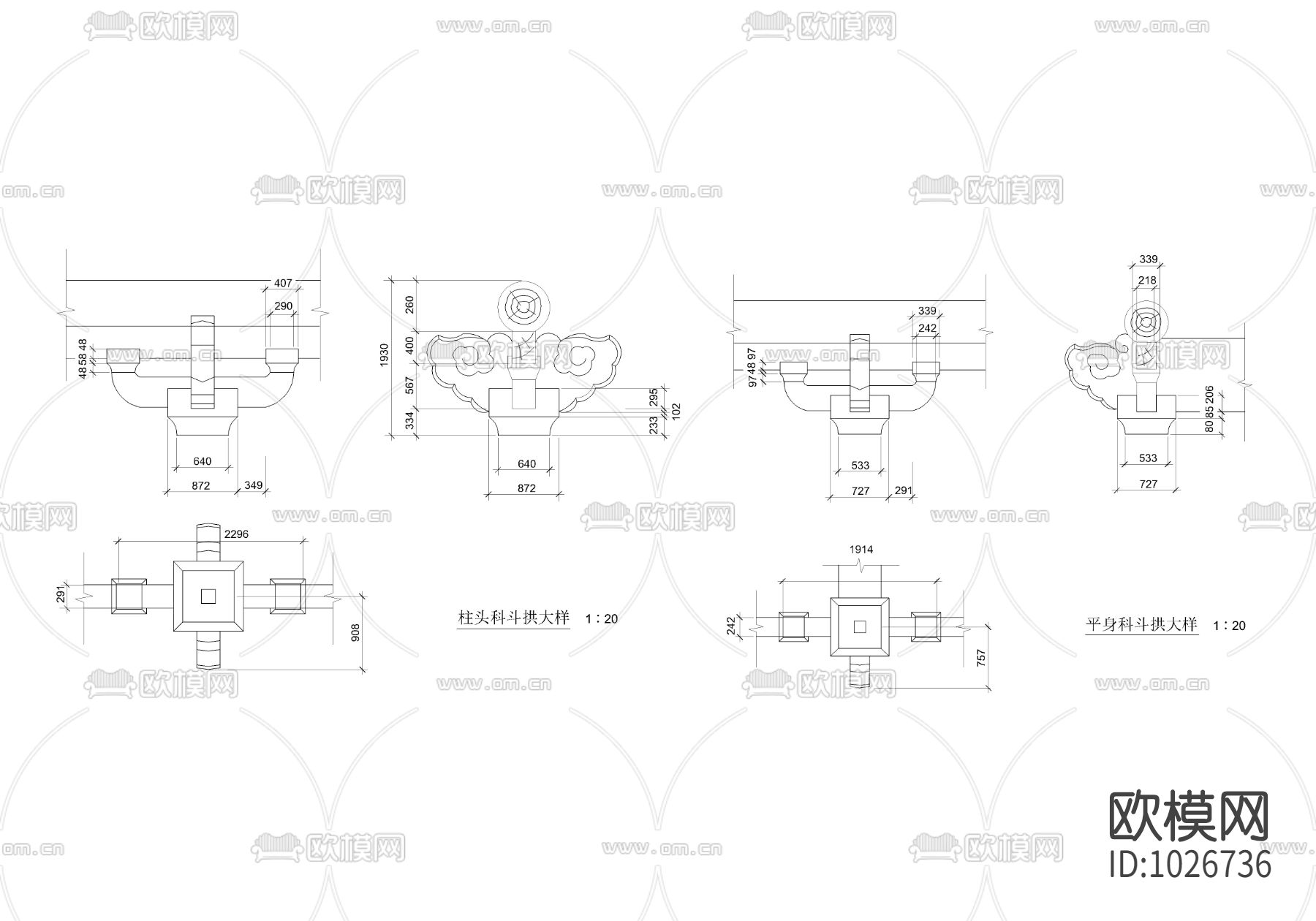 中式建筑构件柱头科斗拱大样下载