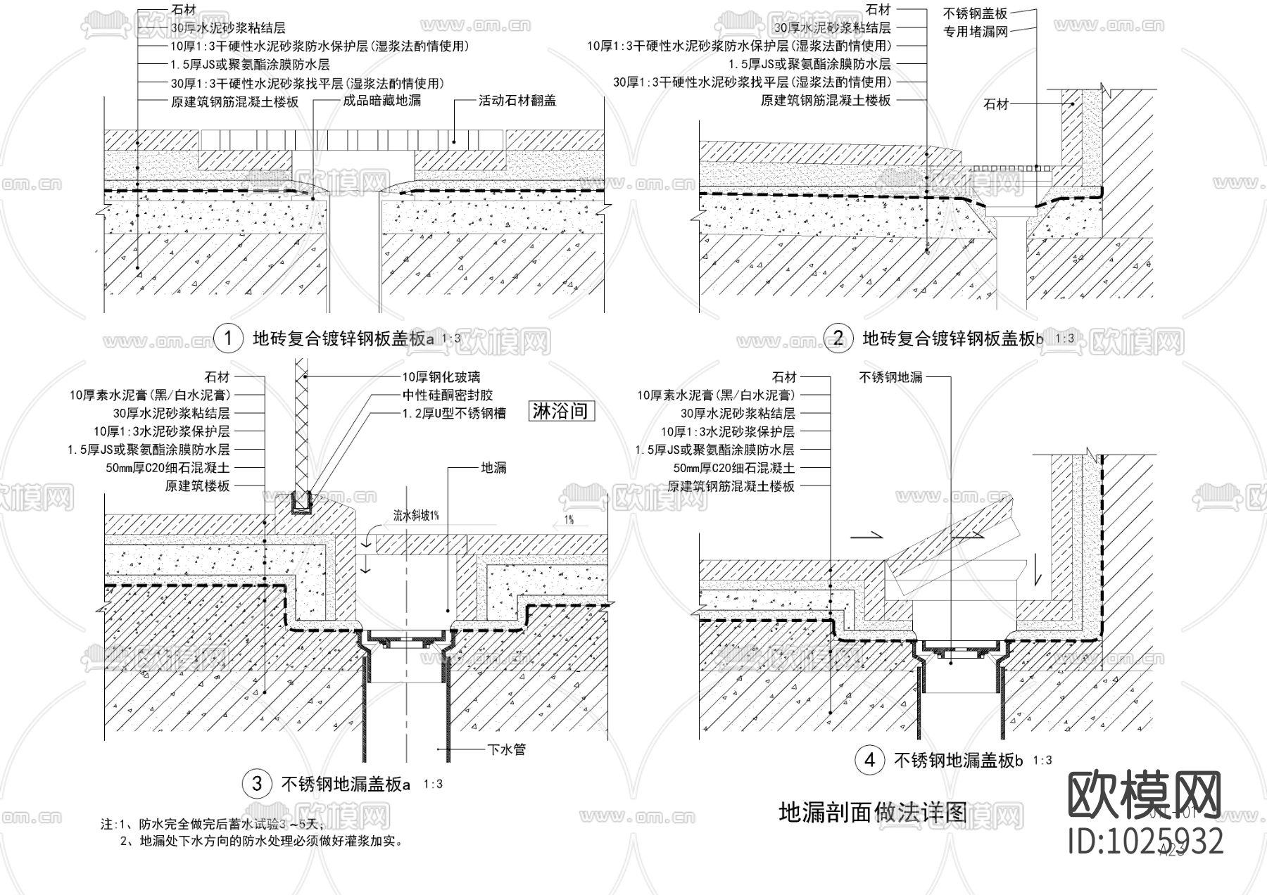 地面石材铺装图2020年最新版下载（渲染图3）