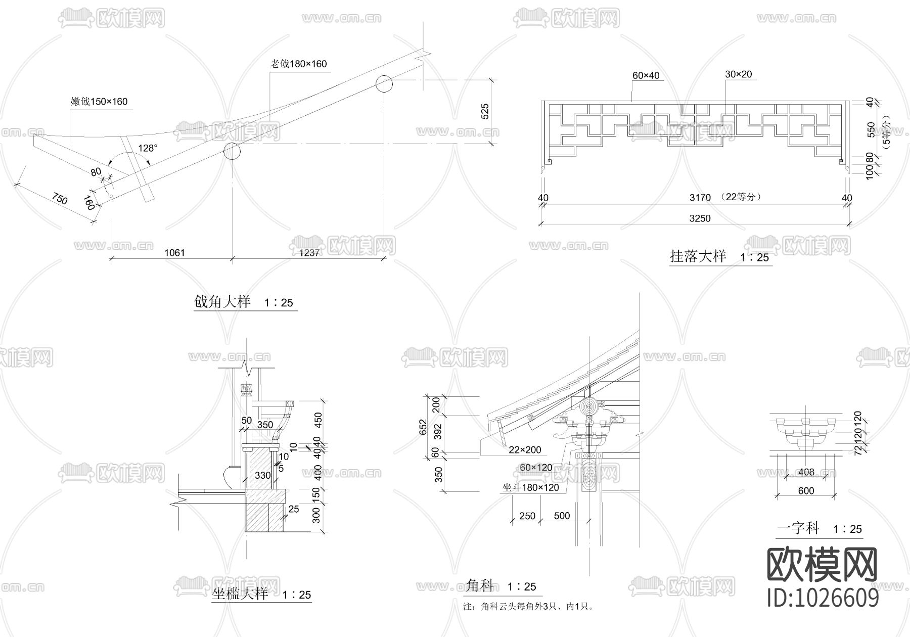 歇山方亭施工图下载（渲染图2）