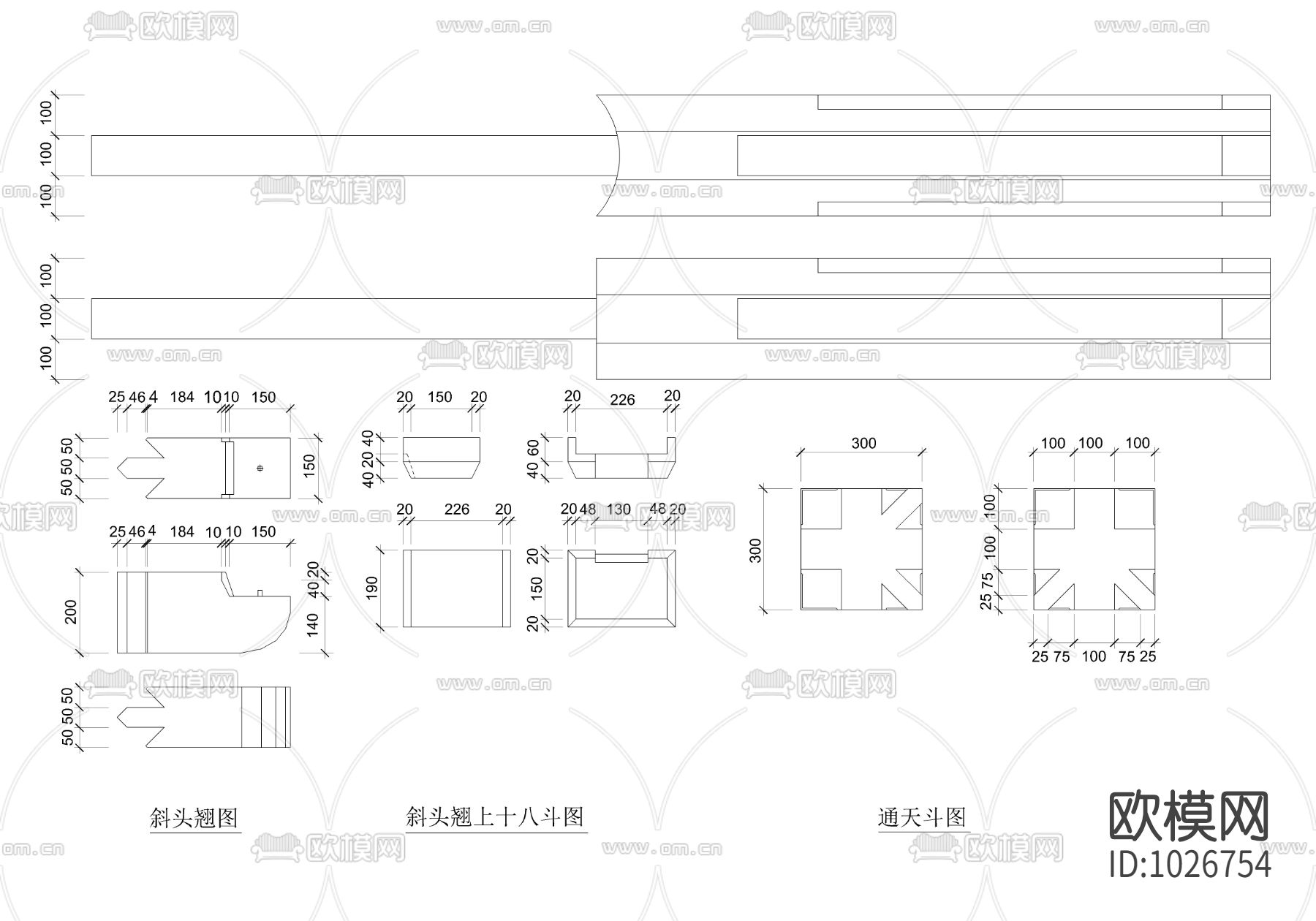 中式建筑构件 斗拱大样图下载