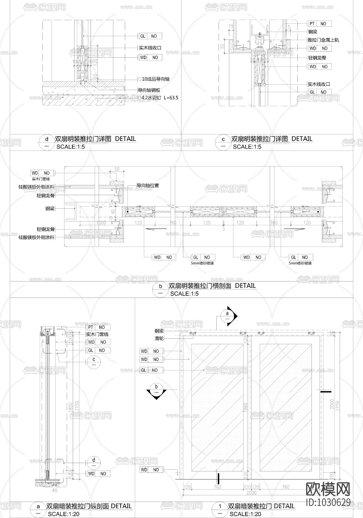 木框玻璃明暗推拉门节点下载（渲染图5）