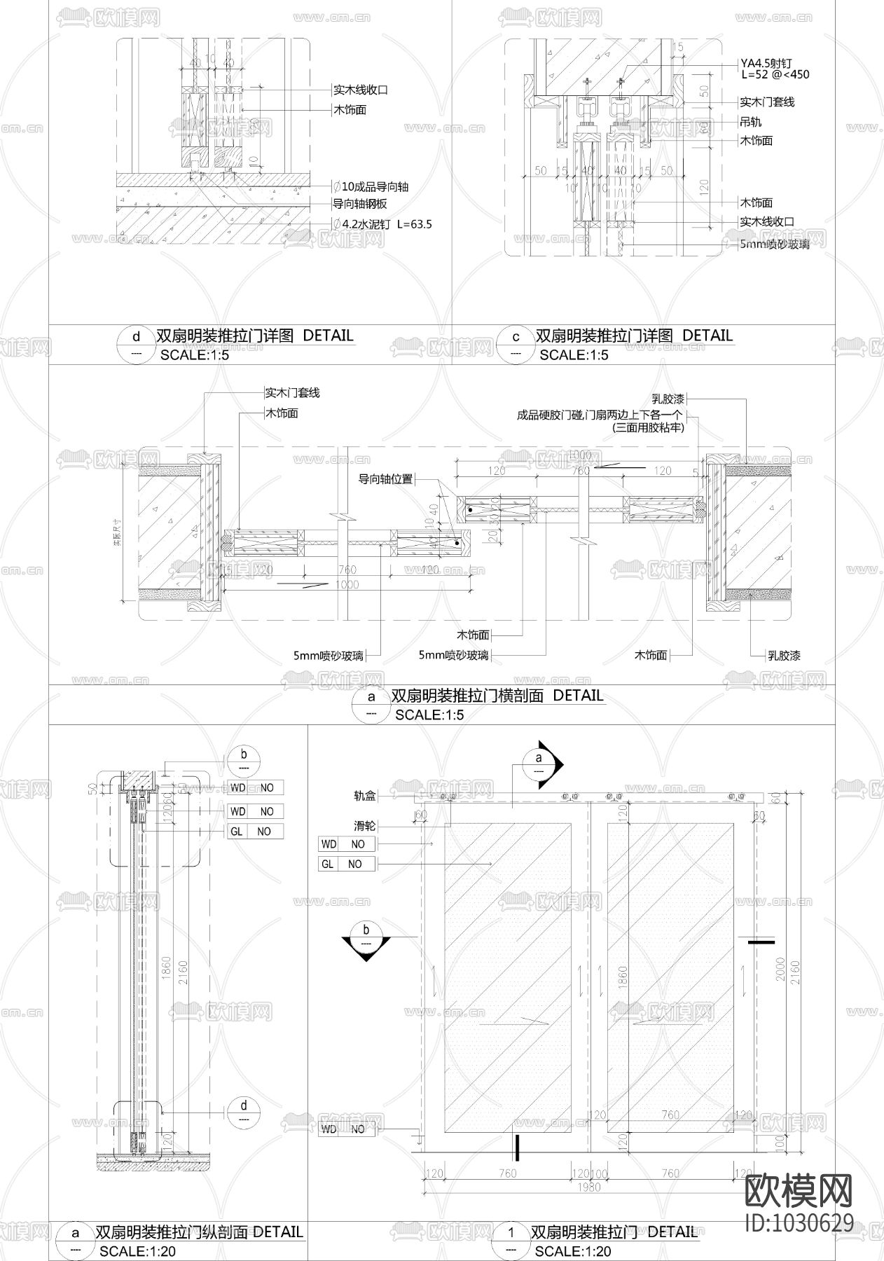 木框玻璃明暗推拉门节点下载（渲染图4）