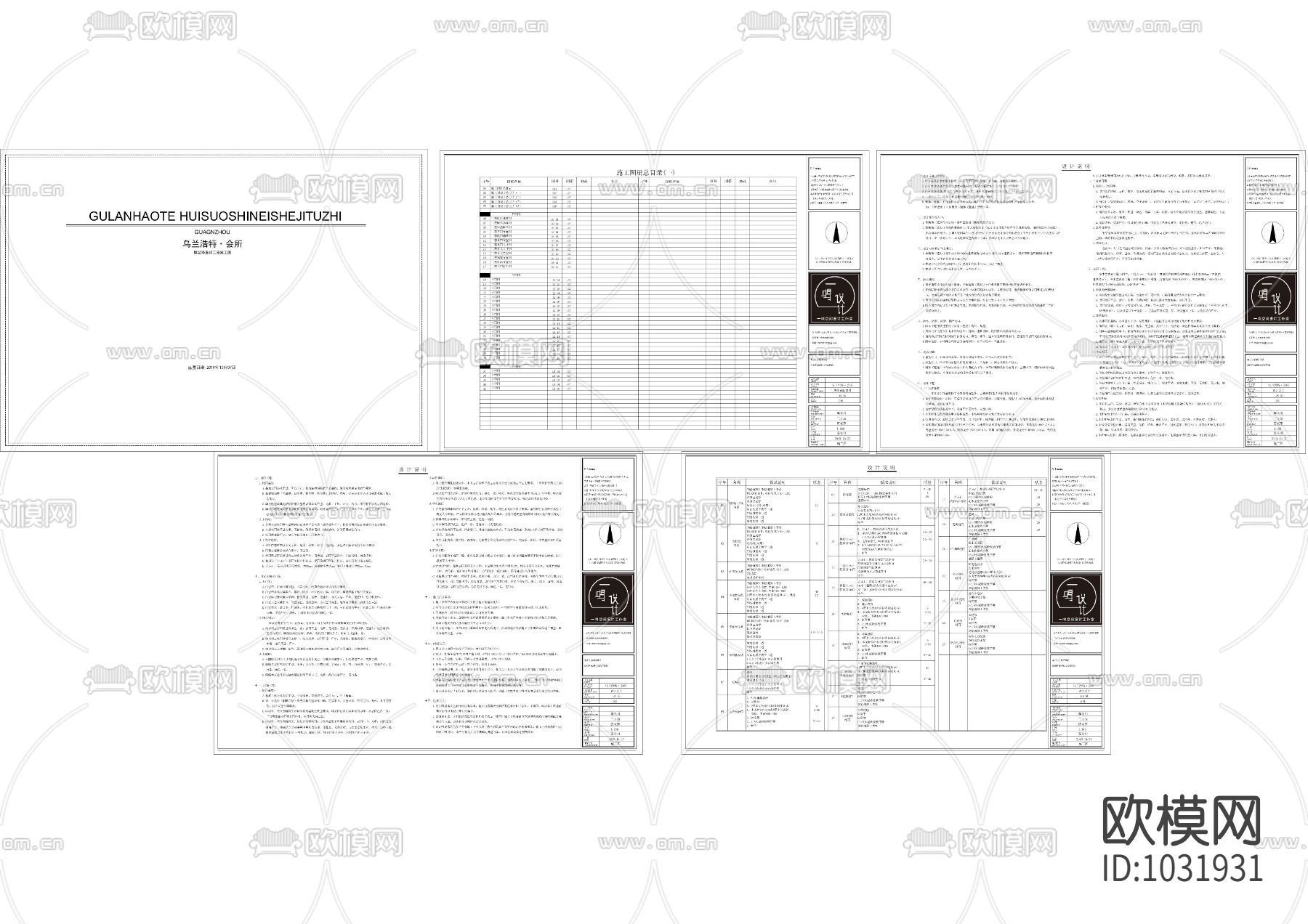 会所施工图下载（渲染图5）