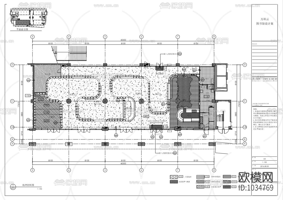 图书馆下载（渲染图7）