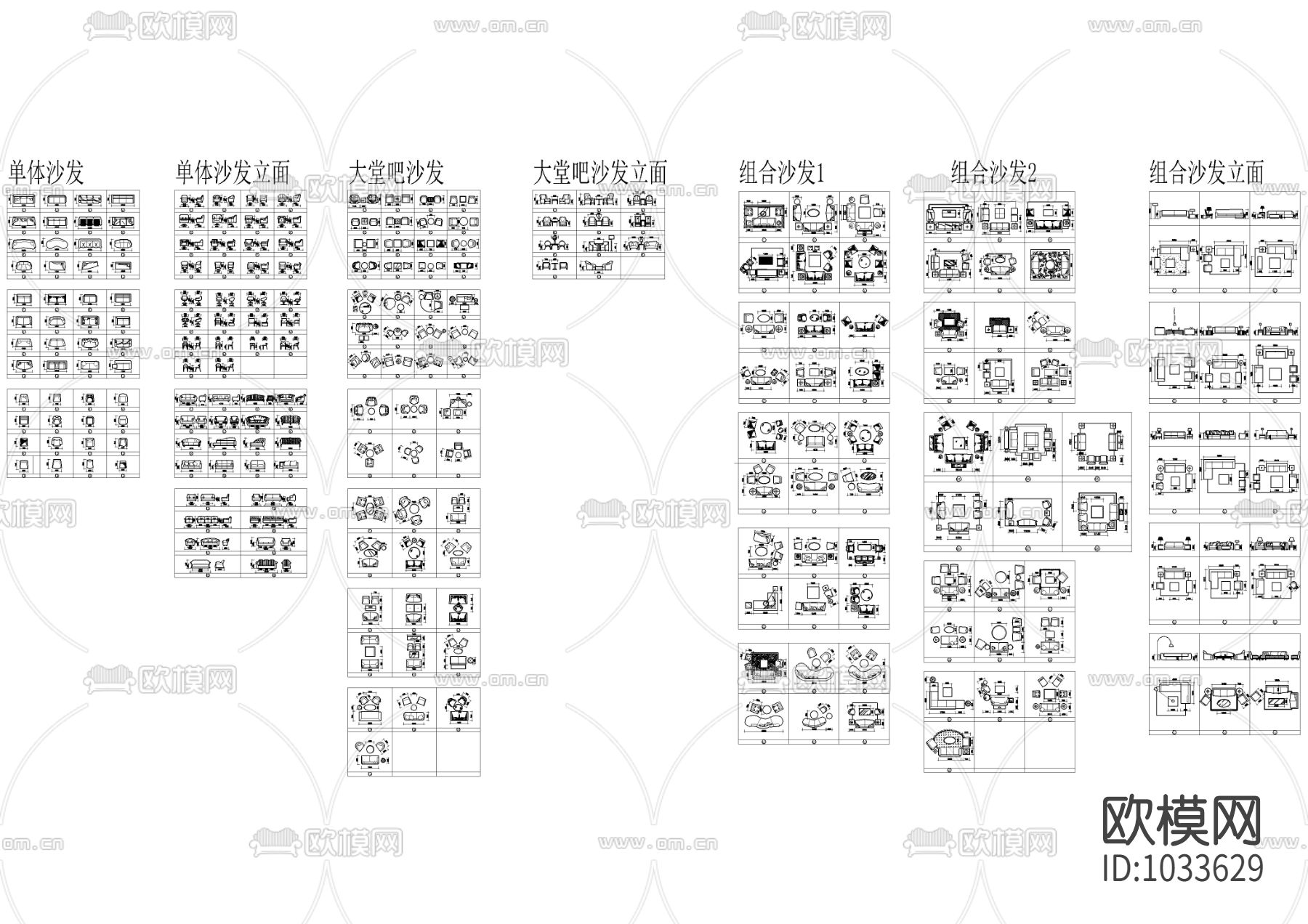 经典沙发平立图库2020年纯净版下载（渲染图6）
