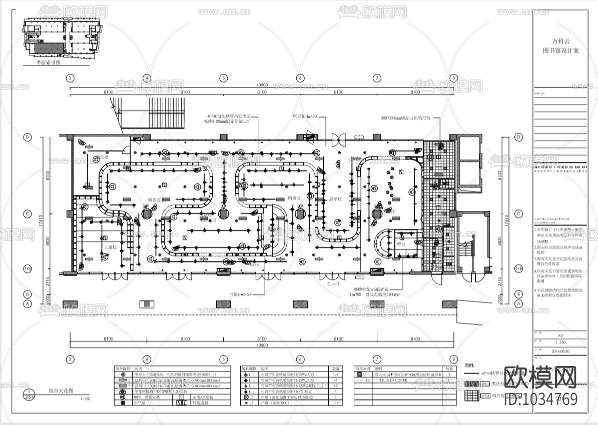 图书馆下载（渲染图8）