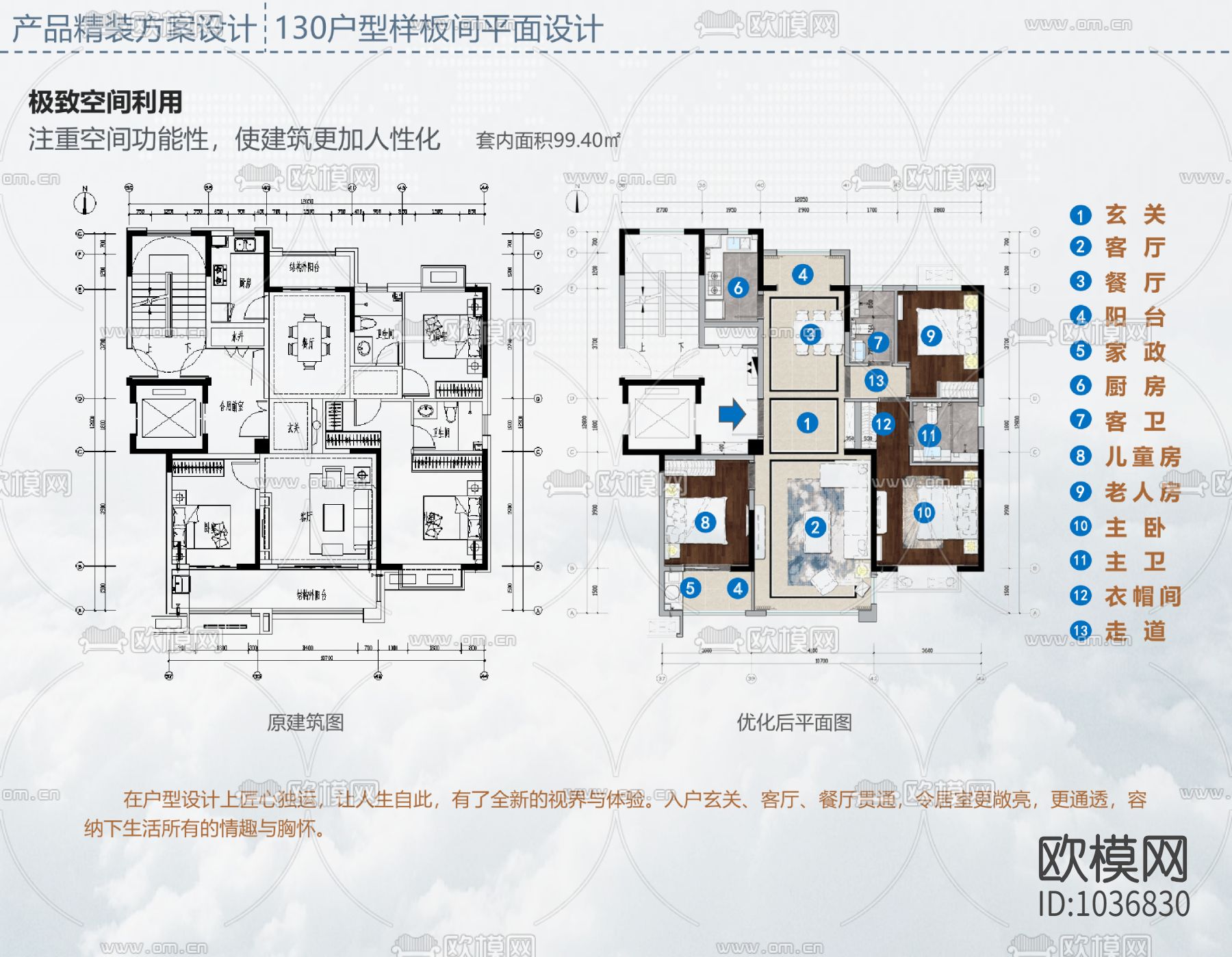 瑞公馆样板房全套施工图+效果图+方案下载（渲染图7）