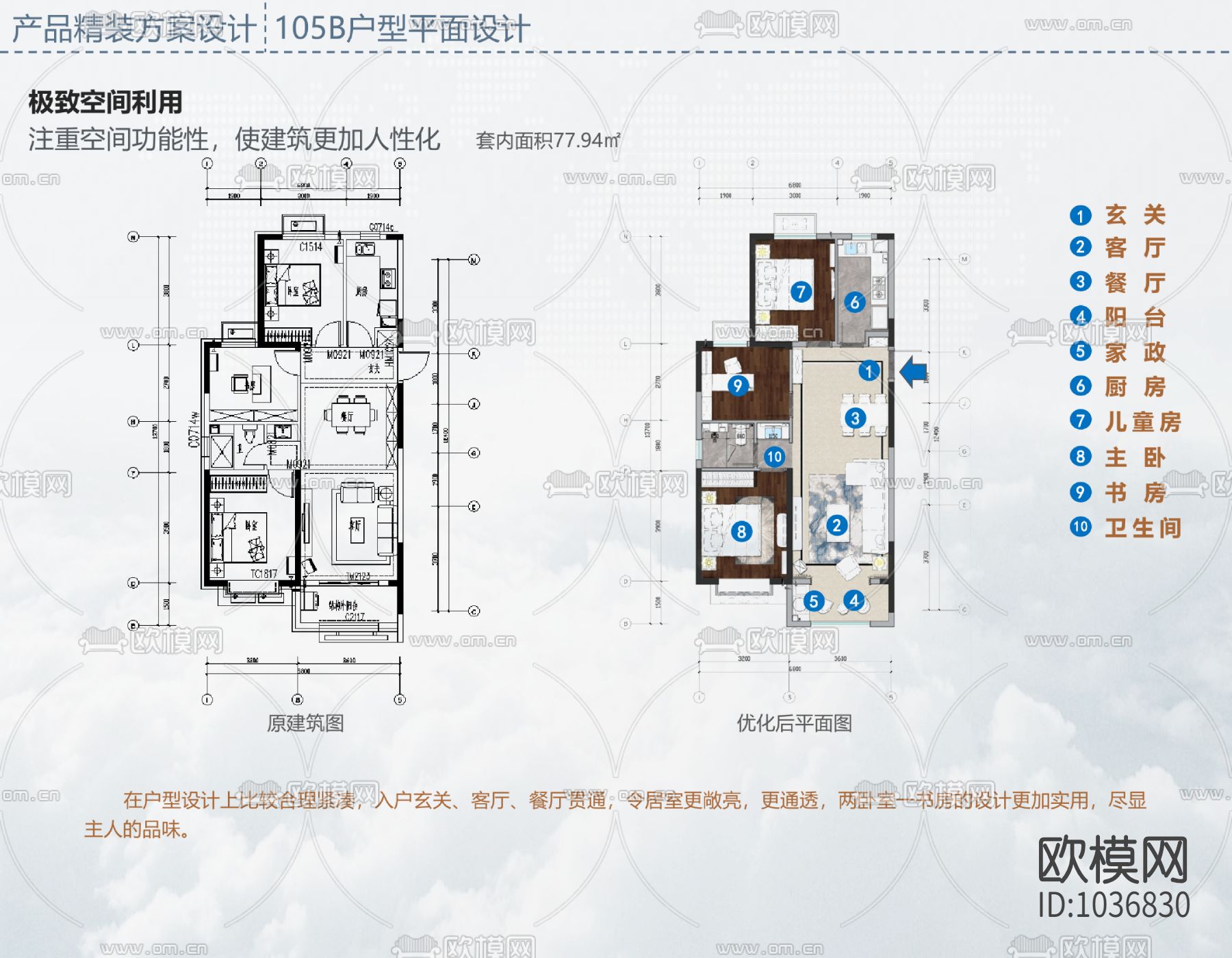 瑞公馆样板房全套施工图+效果图+方案下载（渲染图6）