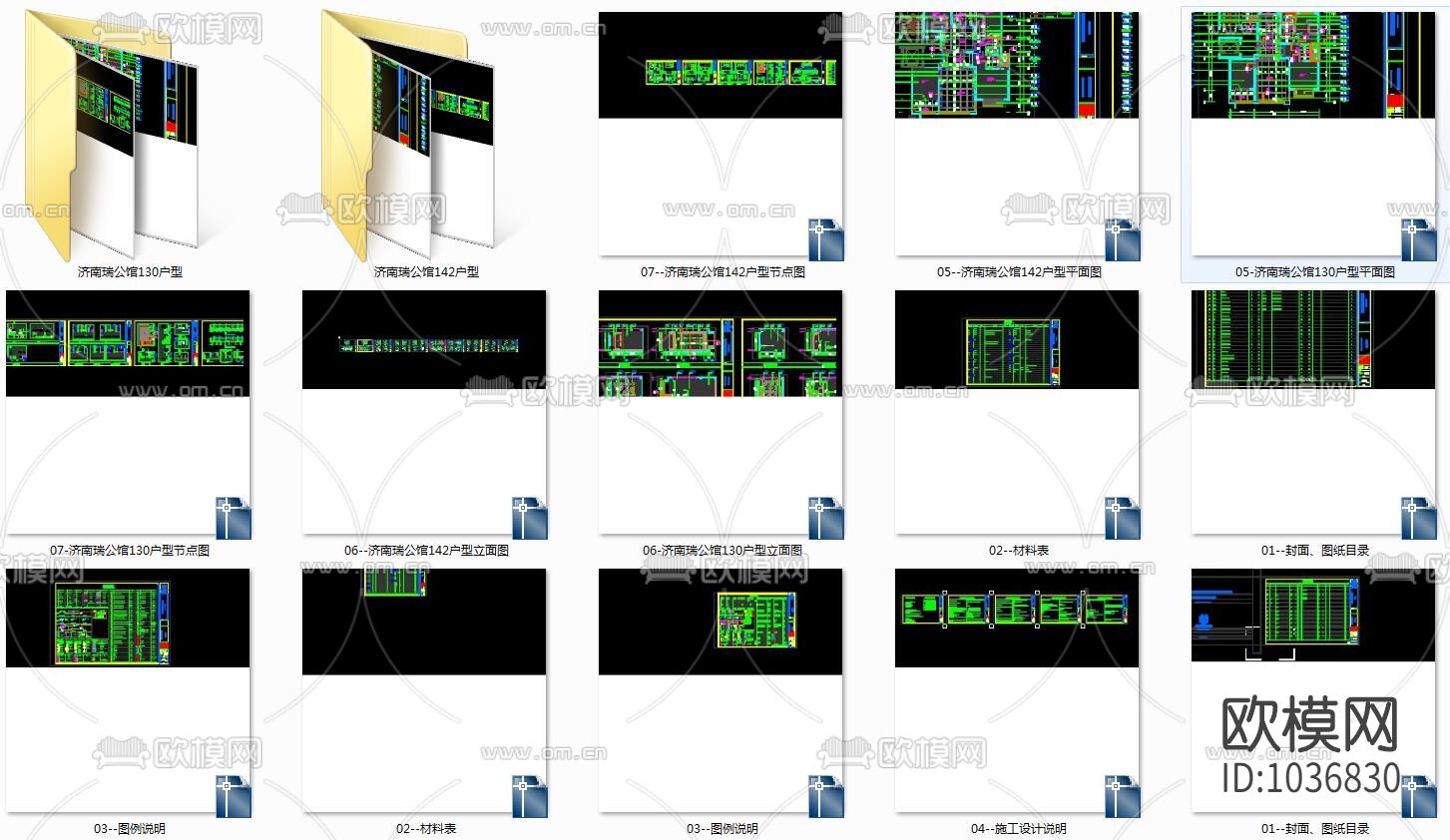 瑞公馆样板房全套施工图+效果图+方案下载（渲染图4）