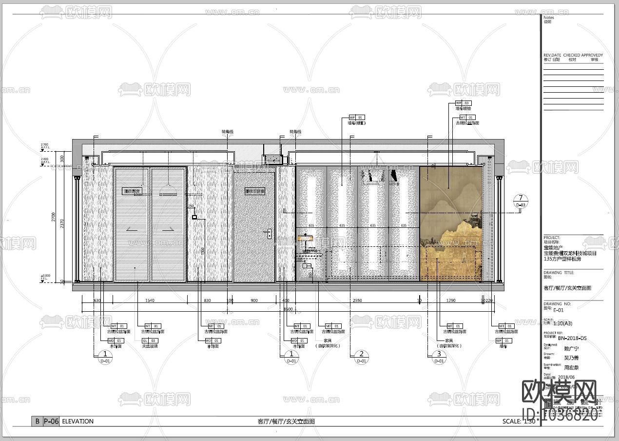 新中式样板间全套施工图+效果图+软装方案下载（渲染图4）