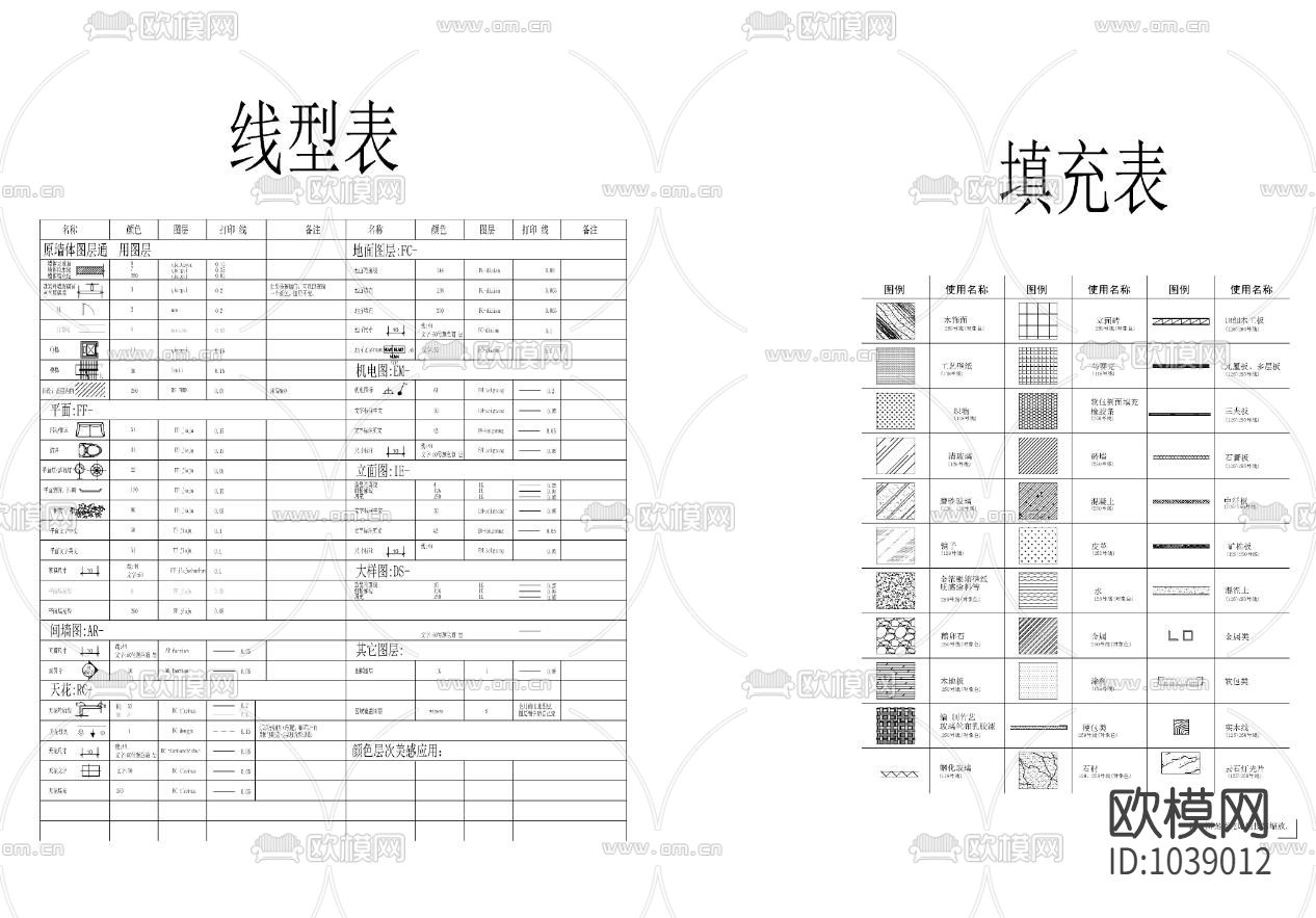 施工图图层线性标准参考最新版下载（渲染图4）