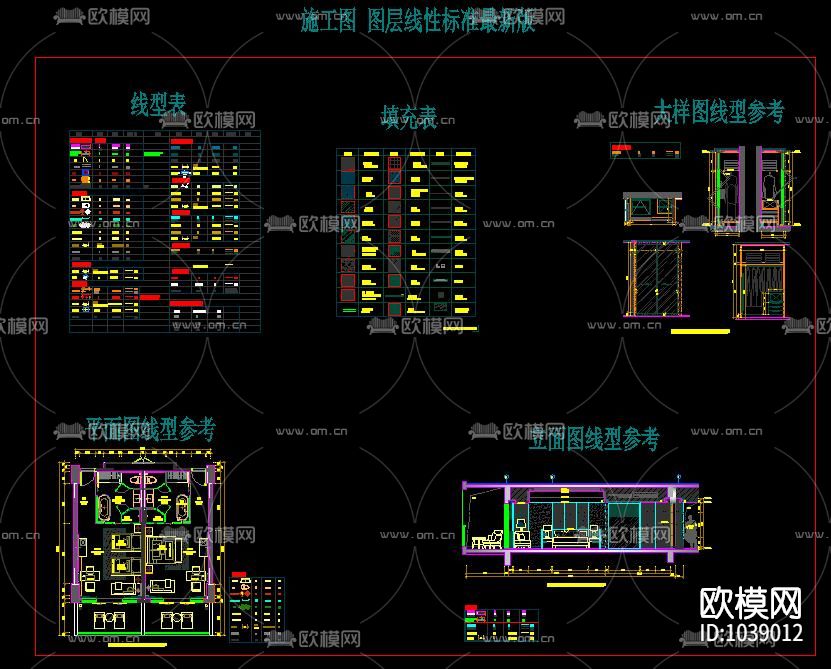 施工图图层线性标准参考最新版下载（渲染图1）