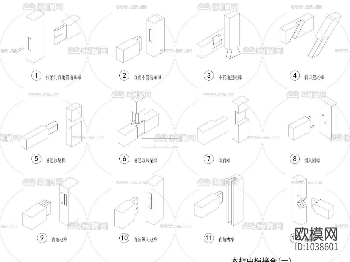 卯榫工艺结构最新2020年