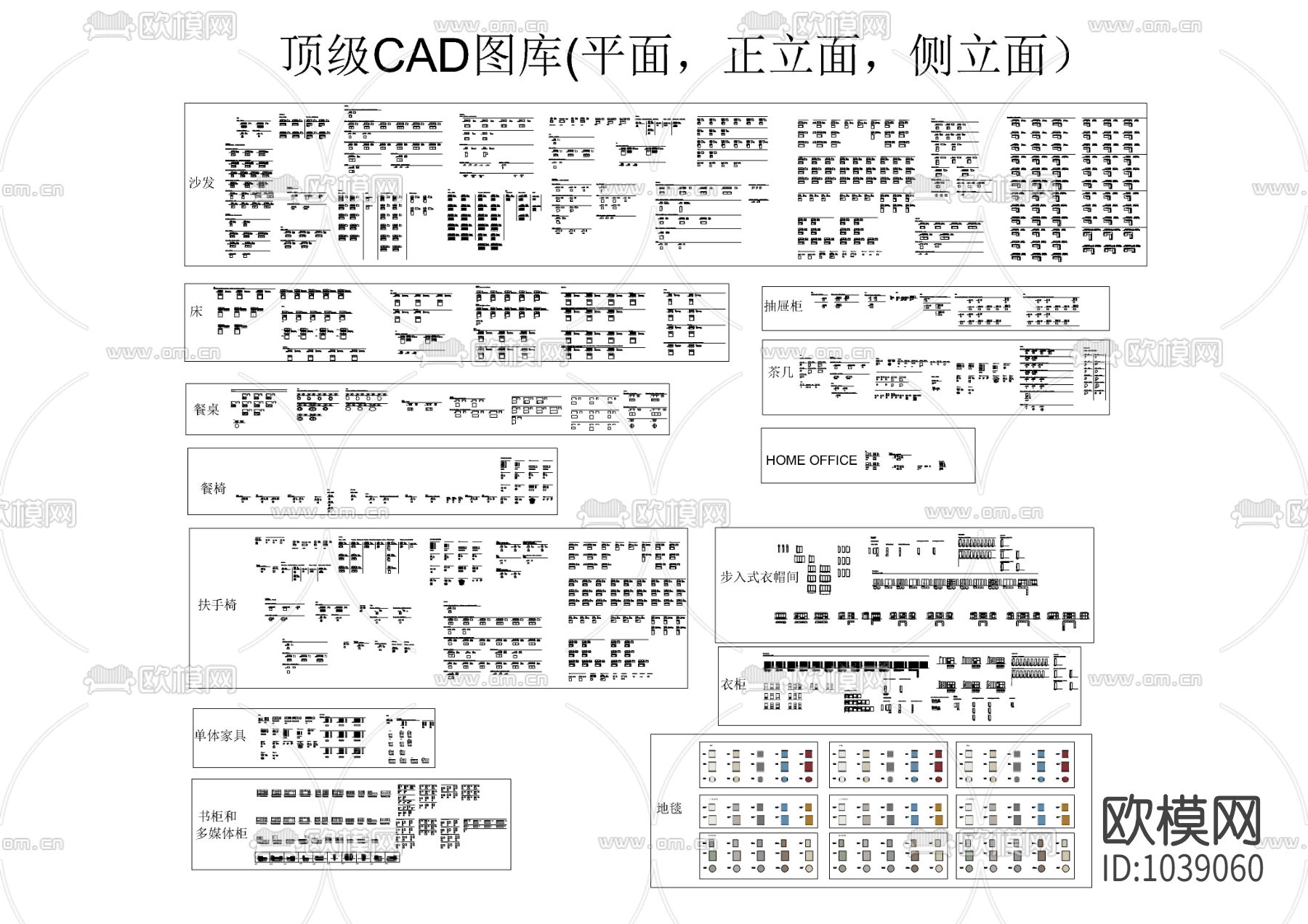 顶级CAD图库含平面正立面侧立面下载（渲染图2）