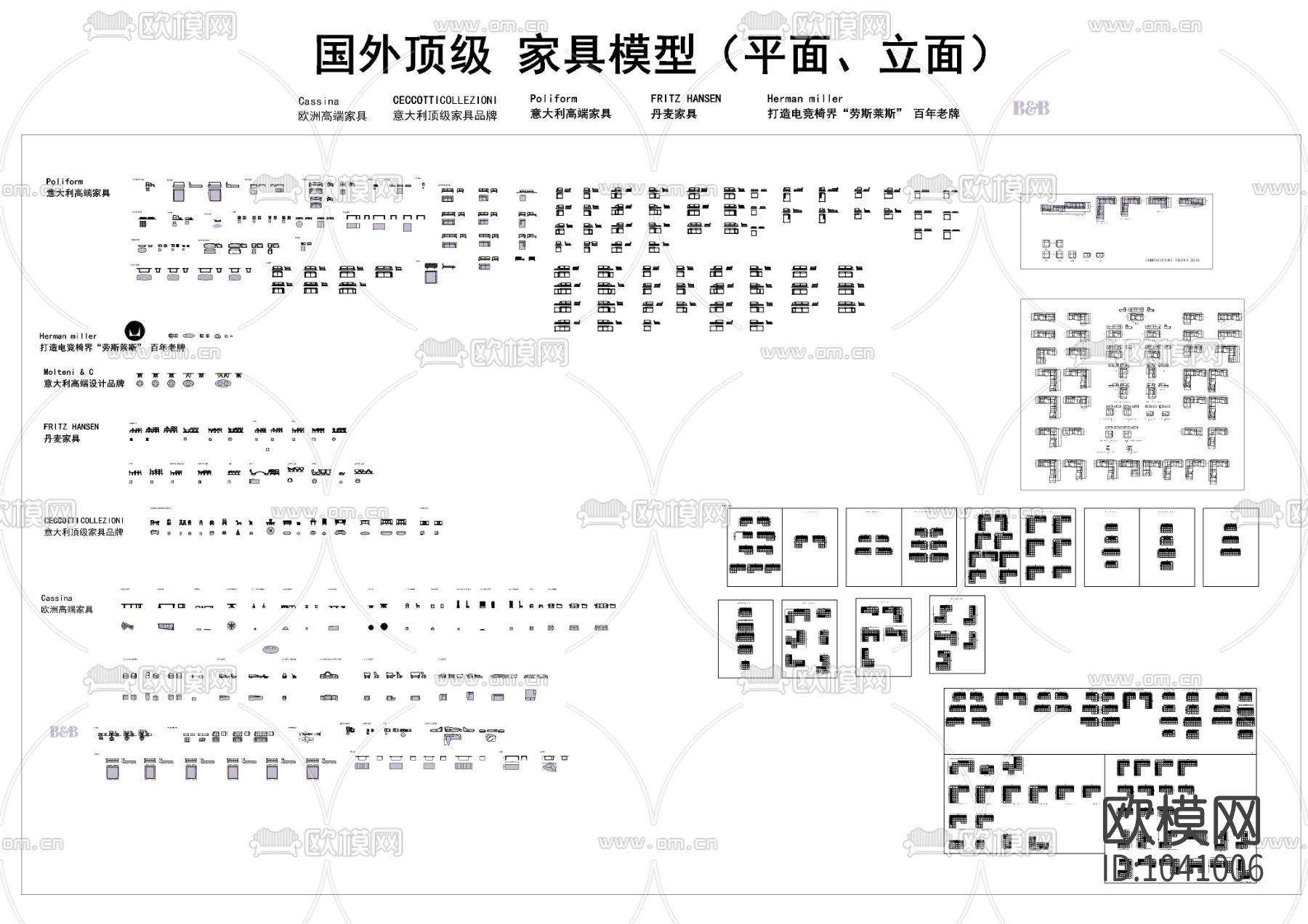 国外顶级家具模型CAD图库下载（渲染图1）