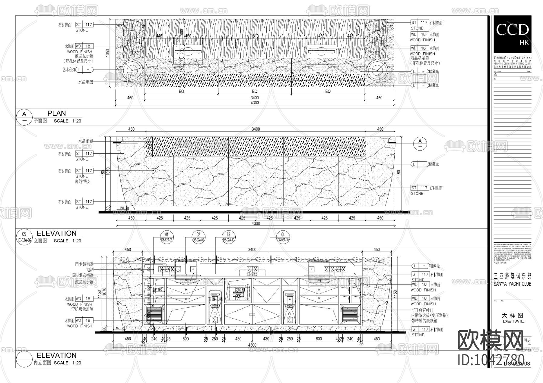 三亚游艇国际酒店施工图下载（渲染图7）