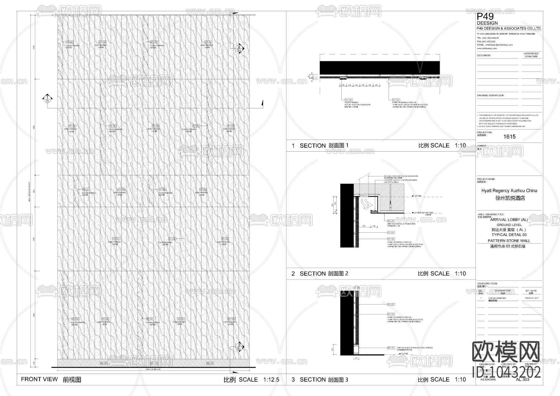 凯悦酒店大堂全日制餐厅CAD施工图下载（渲染图5）