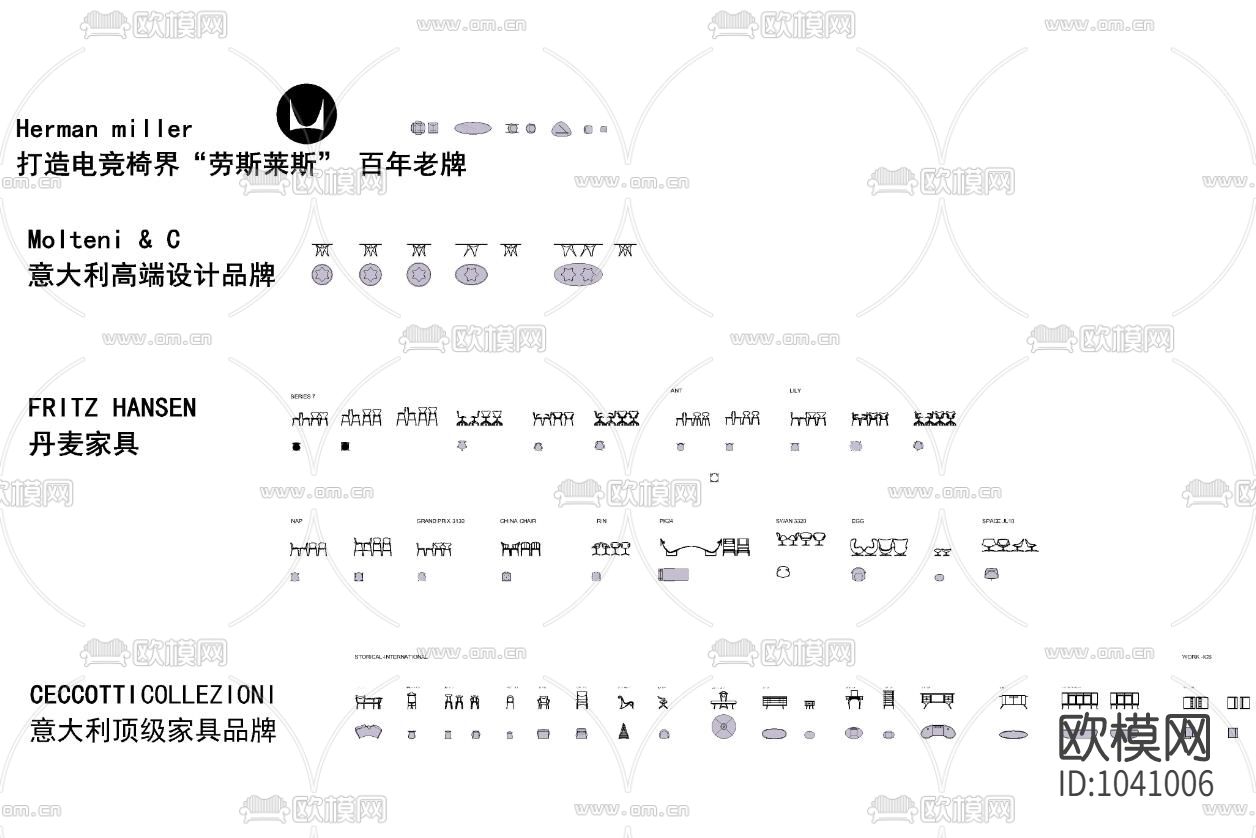 国外顶级家具模型CAD图库下载（渲染图2）