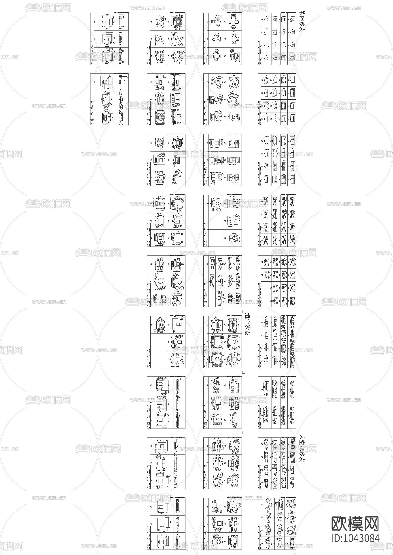 家装沙发图库含尺寸下载（渲染图2）