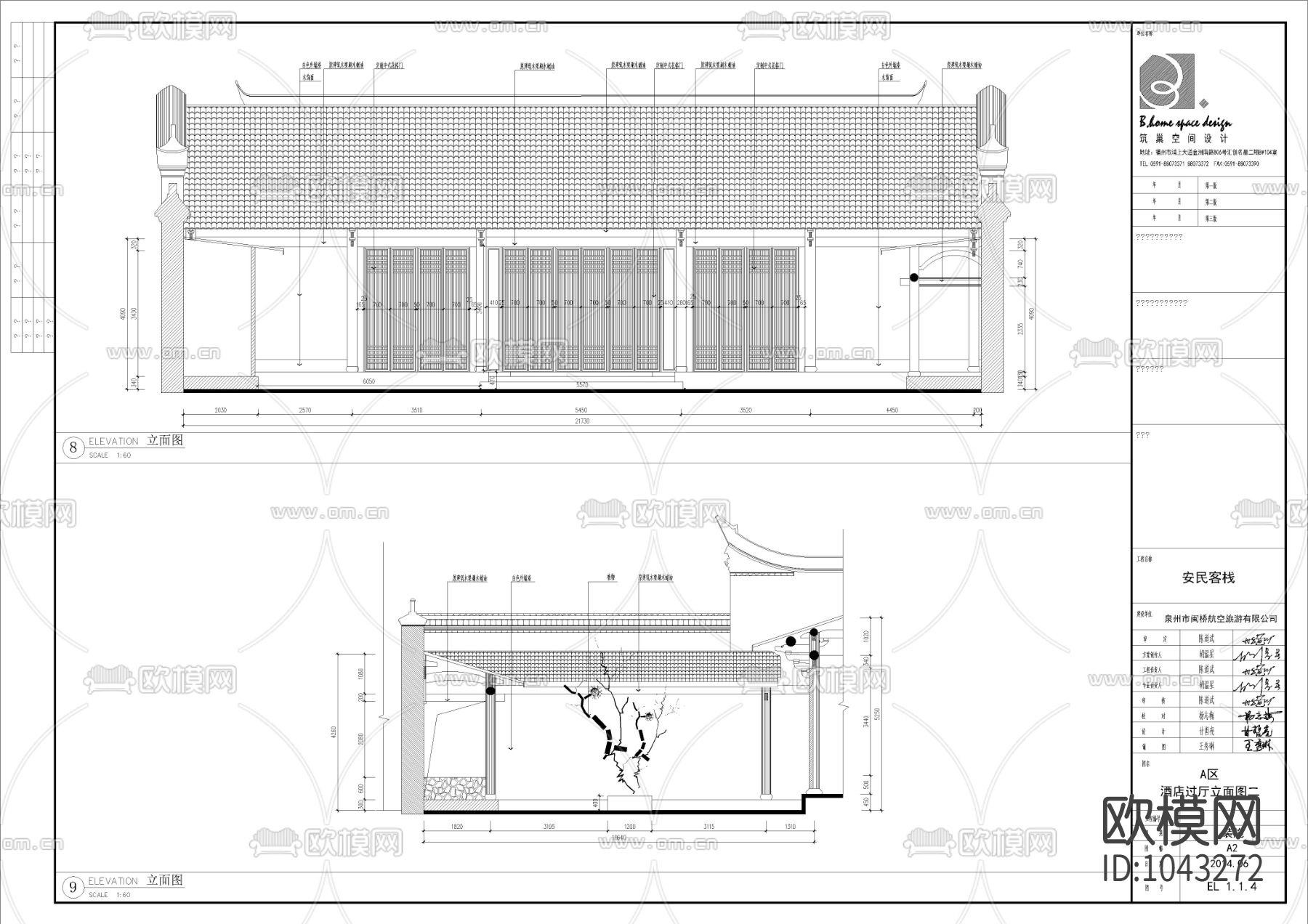 丽江禅意中式民宿酒店室内施工图下载（渲染图5）