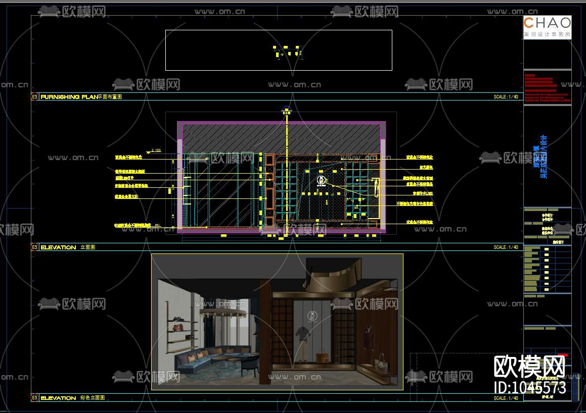 吴匠西装高端定制CAD施工图+效果图+实景图