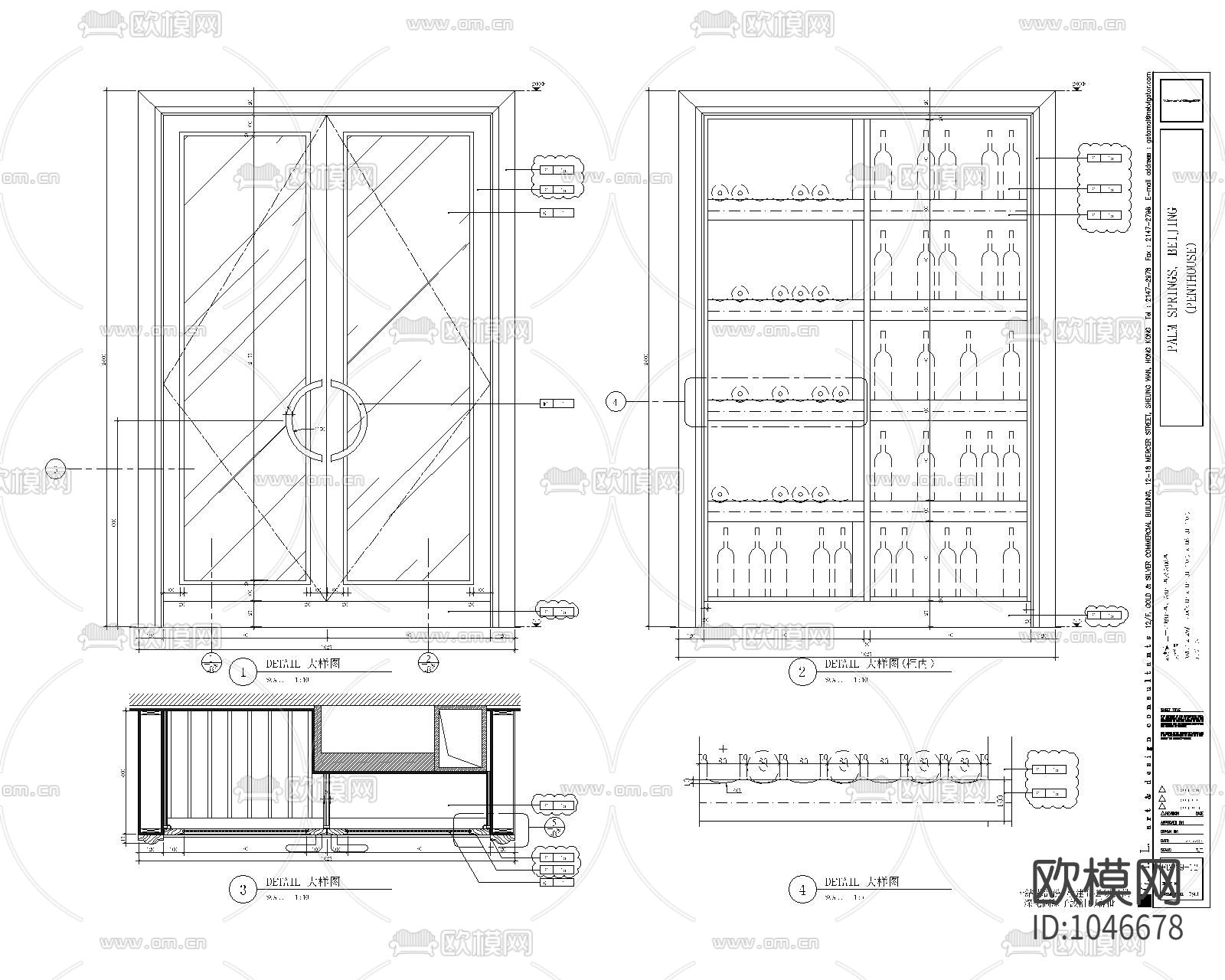 酒柜大样下载（渲染图1）