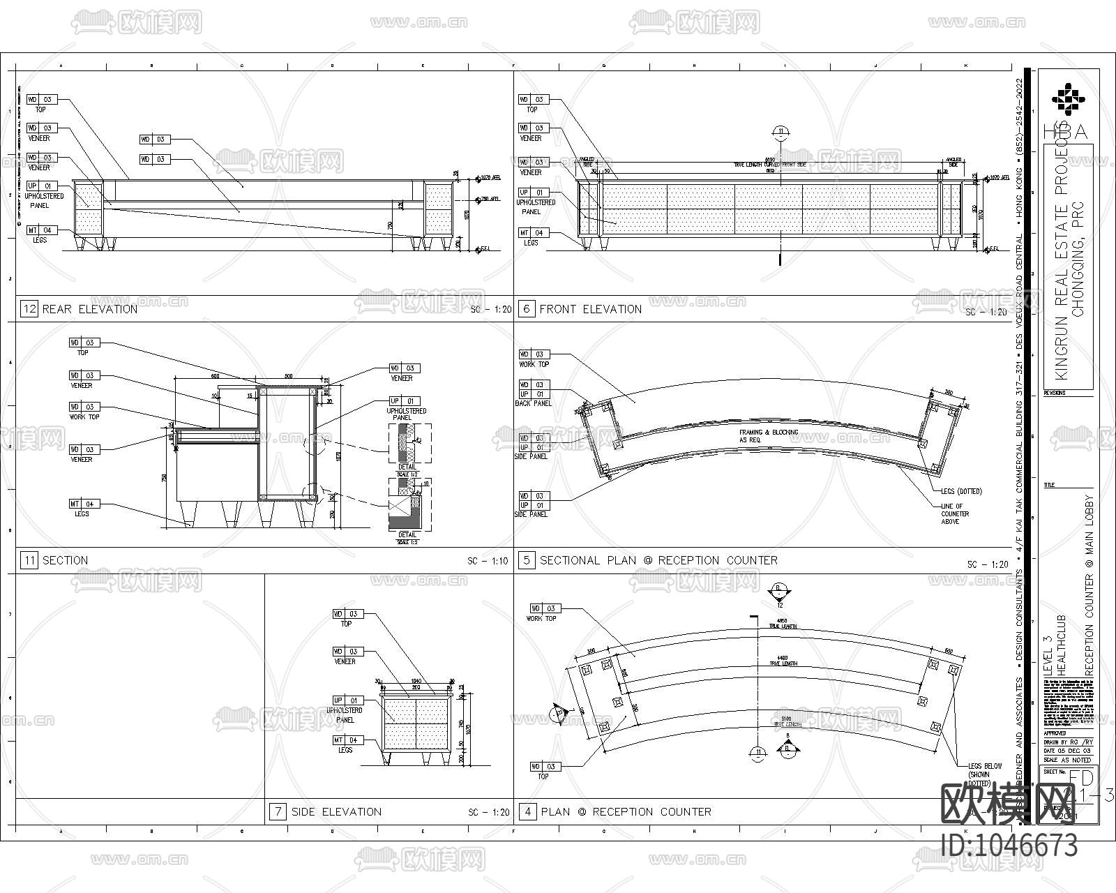 服务总台大样下载