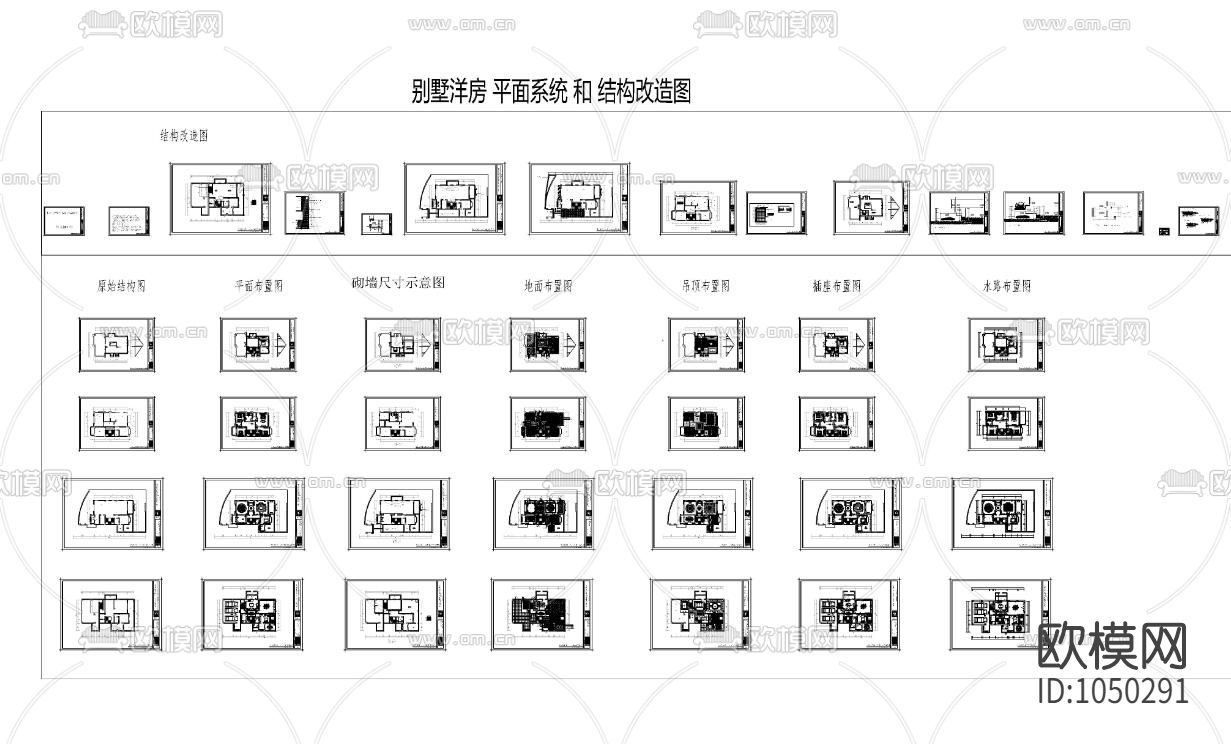 别墅洋房施工图和深化下载（渲染图3）