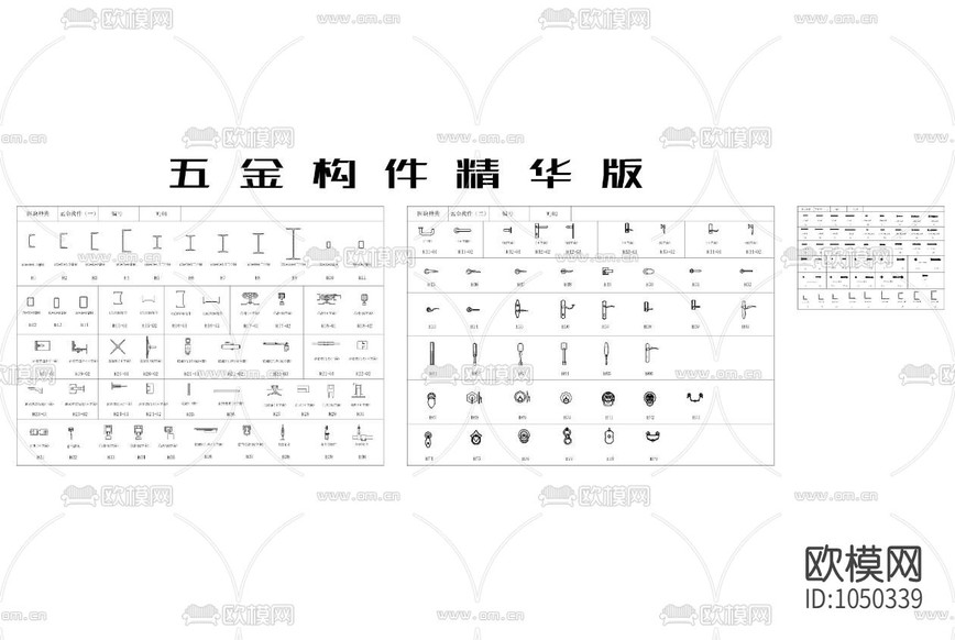 五金構(gòu)件精華版圖塊下載(渲染圖1)