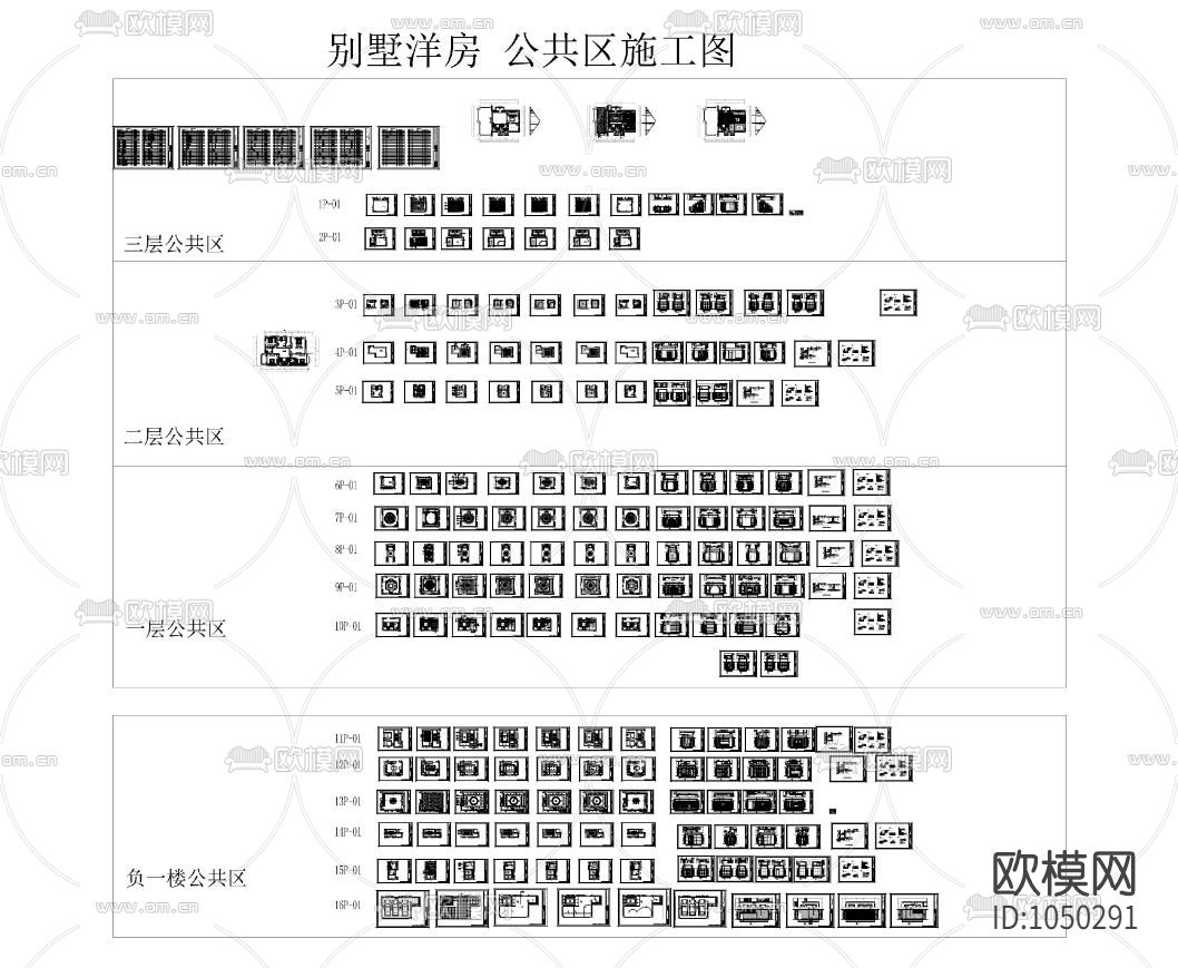 别墅洋房施工图和深化下载（渲染图1）