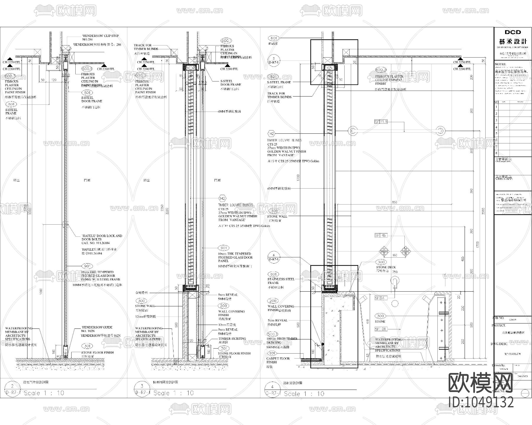 百叶门窗节点下载（渲染图3）