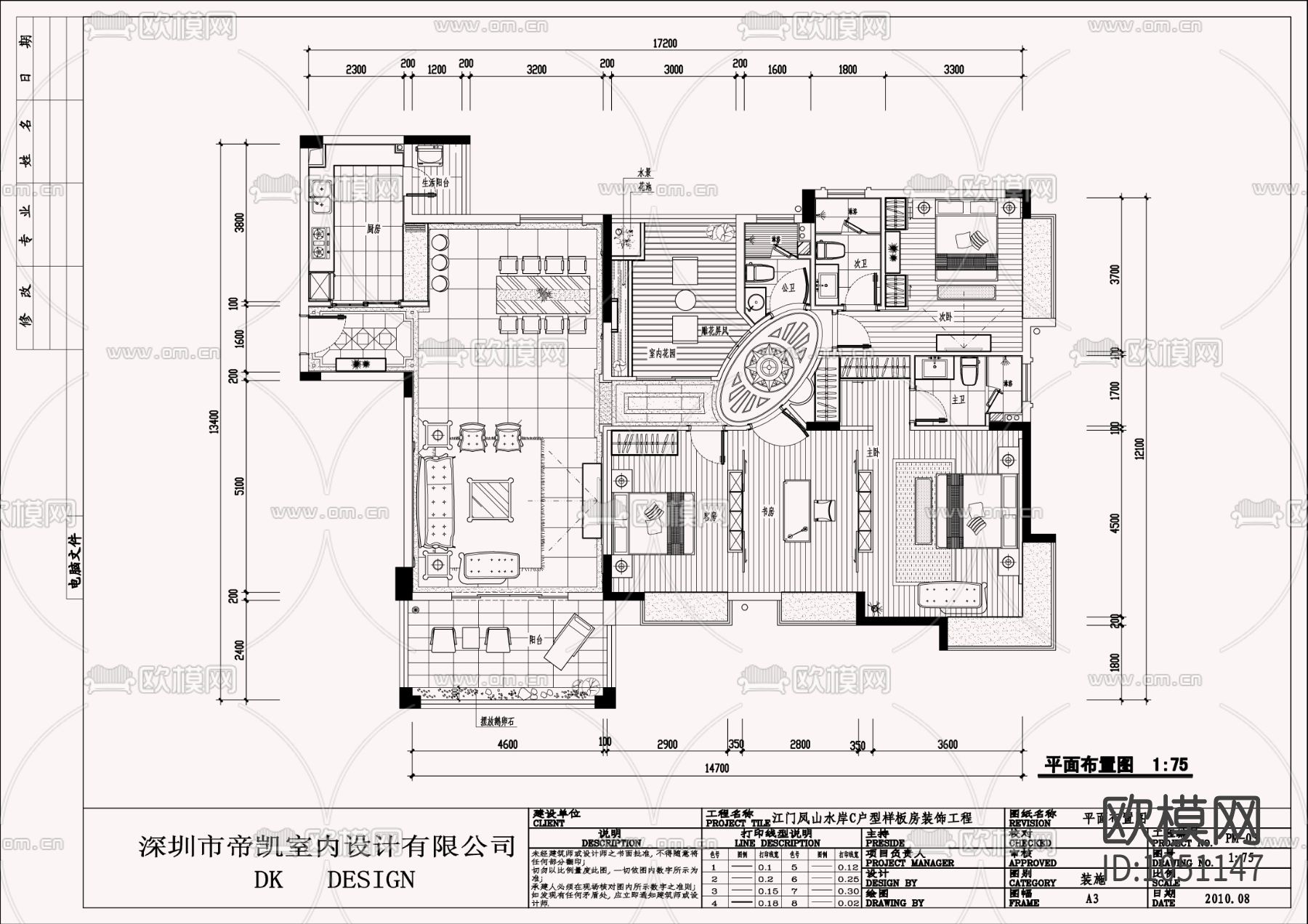 家装施工图下载（渲染图6）
