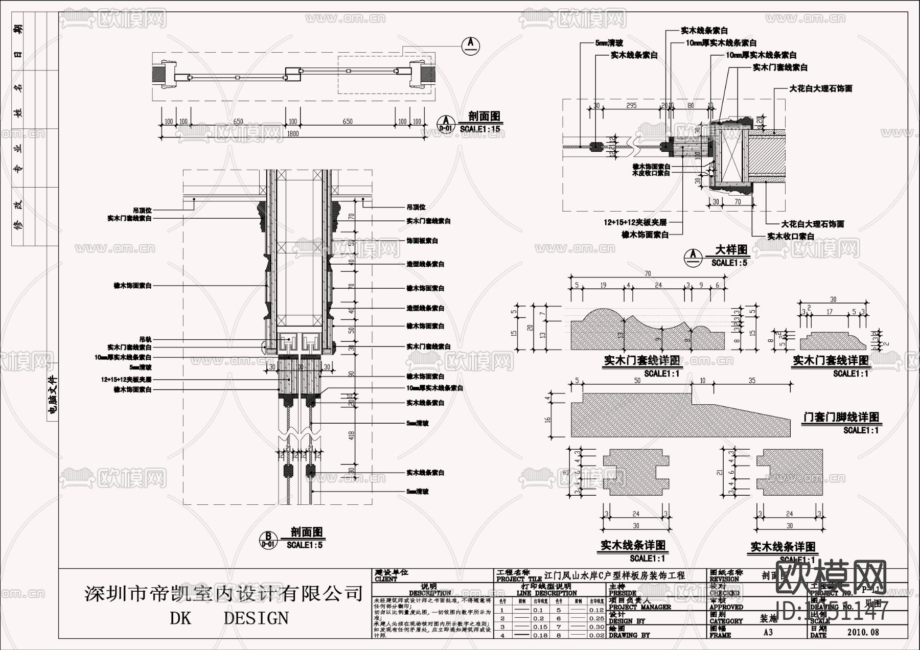 家装施工图下载（渲染图2）