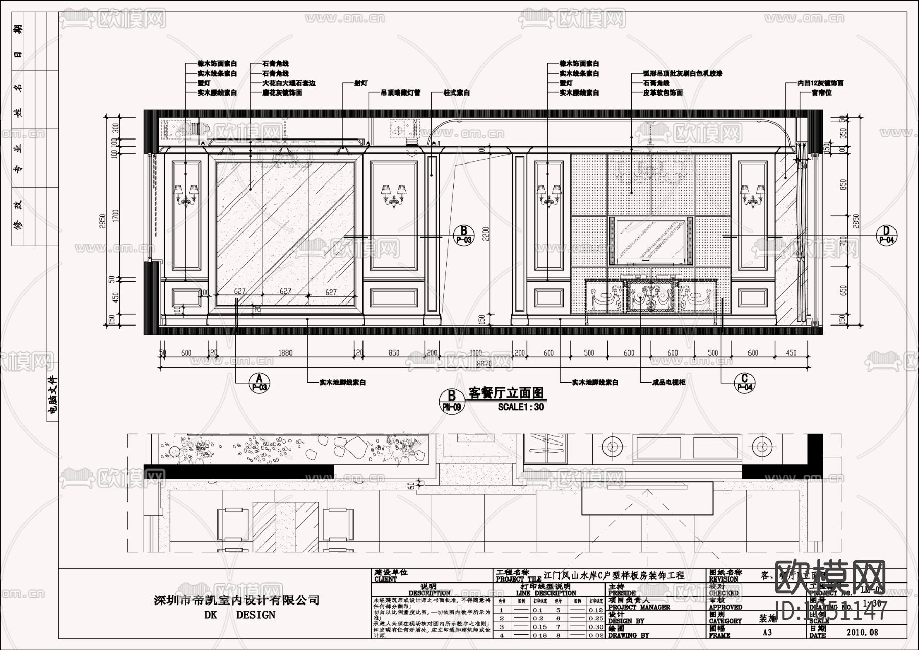 家装施工图下载（渲染图3）